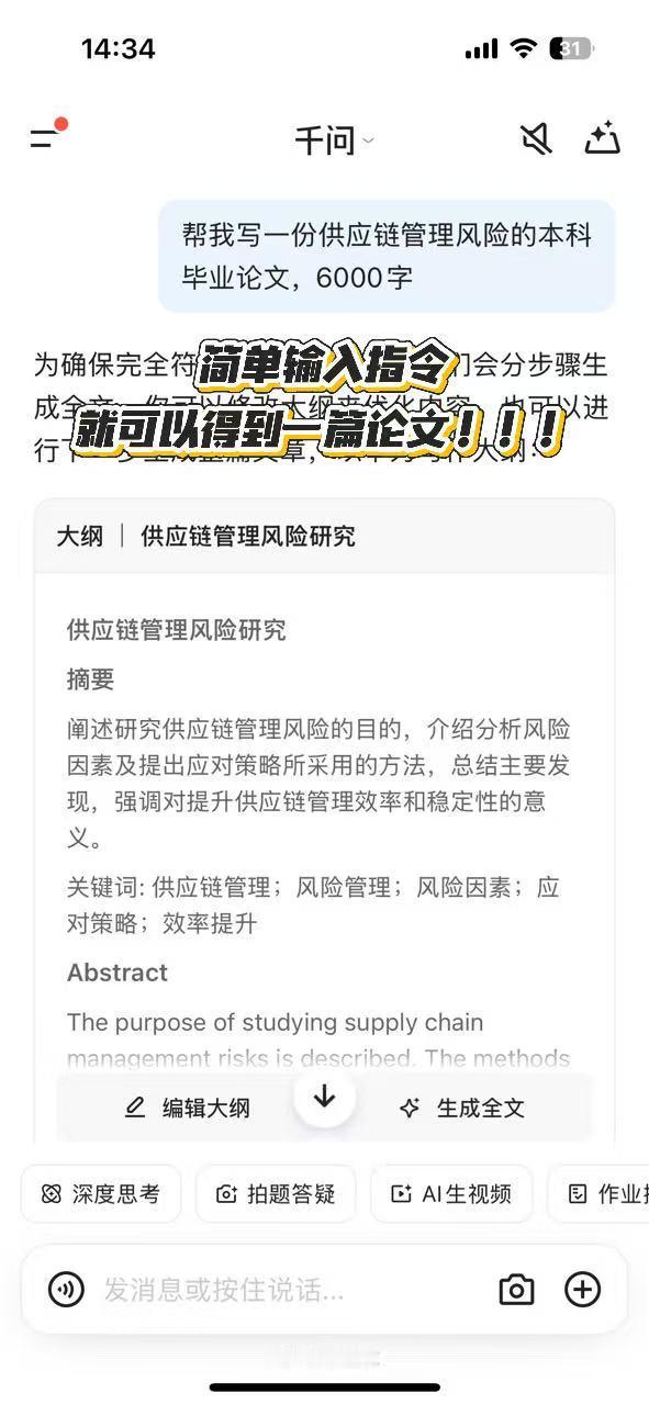 终于有APP更新不像挤牙膏了 所有期末周的大学生，现在立刻打开千问！千问又来送礼