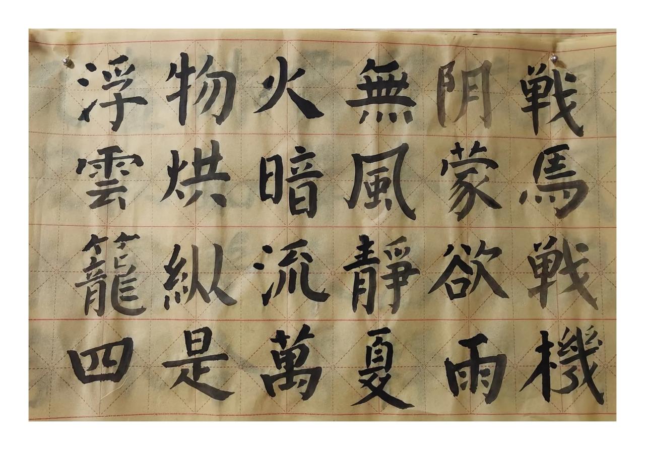 .........欲雨晨窗...
阴蒙欲雨无风静
夏火暗流万物烘
纵使浮云笼四涯