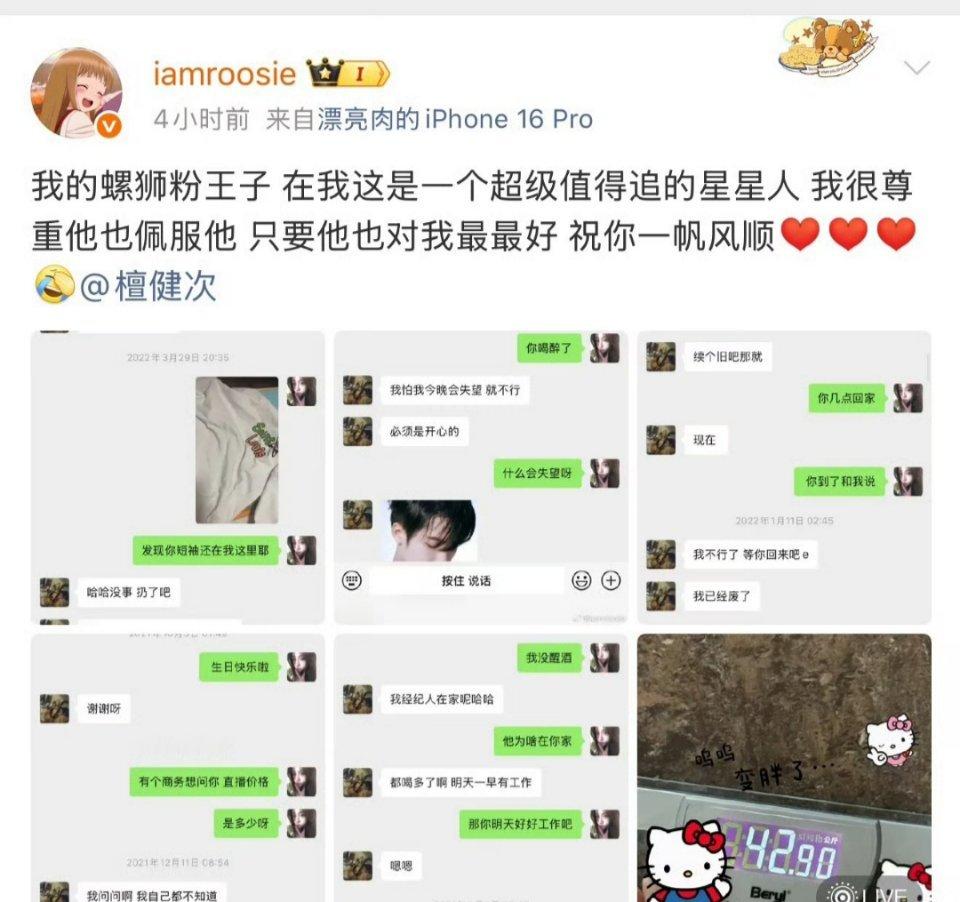 司晓迪别管瓜真不真这姐们敢可汗大点兵就有点子实力，能让内娱那么多男明星连夜发声明