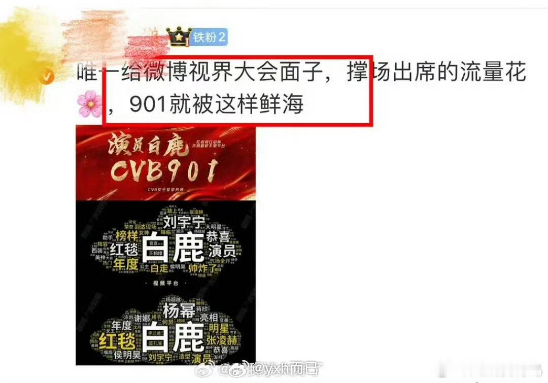 90女演员中坚力量微博也是好笑，90花宁愿凑不齐四个只给巴紫，也要把90花白鹿放