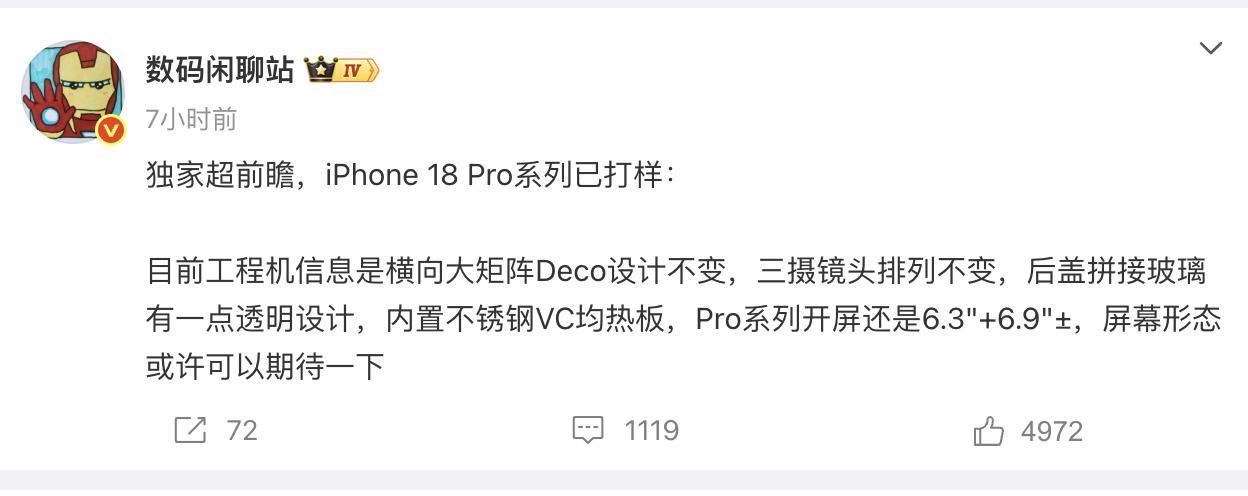 iphon18 Pro果然外观几乎没变化，按照苹果的性格，iphon17 Pro