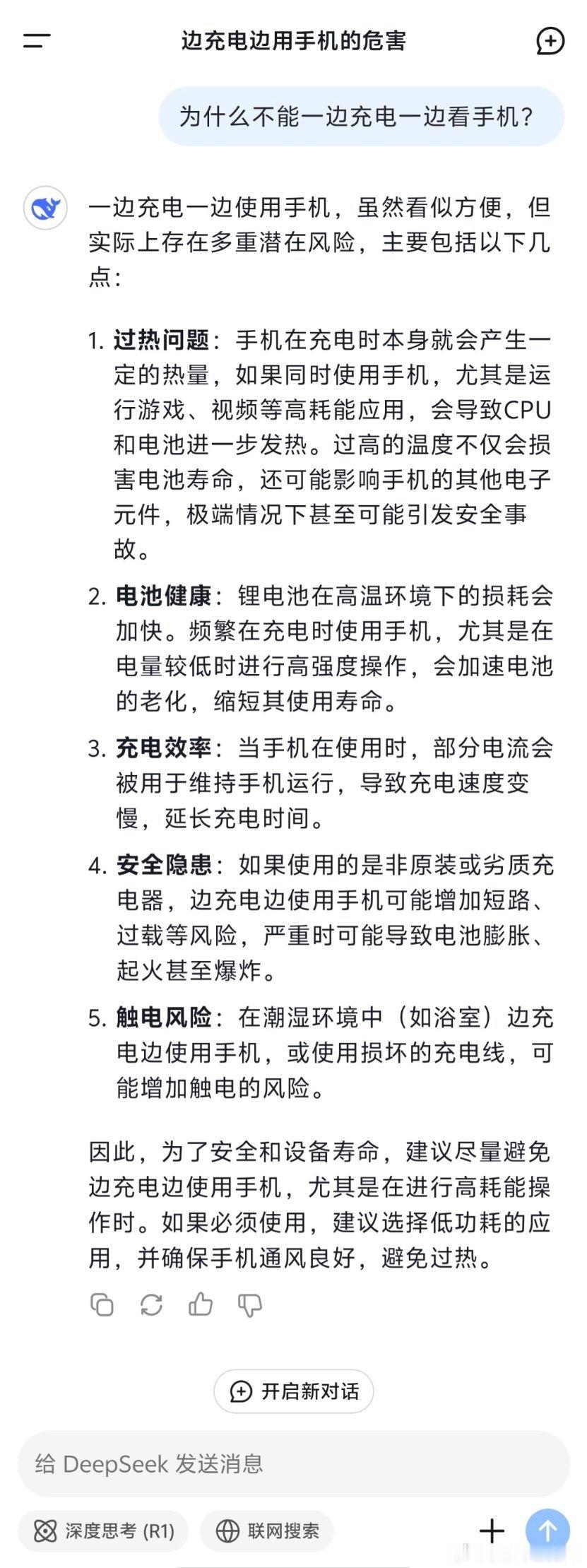 不要一边充电一边看手机一边充电一边使用手机，虽然看似方便，但实际上存在多重潜在风