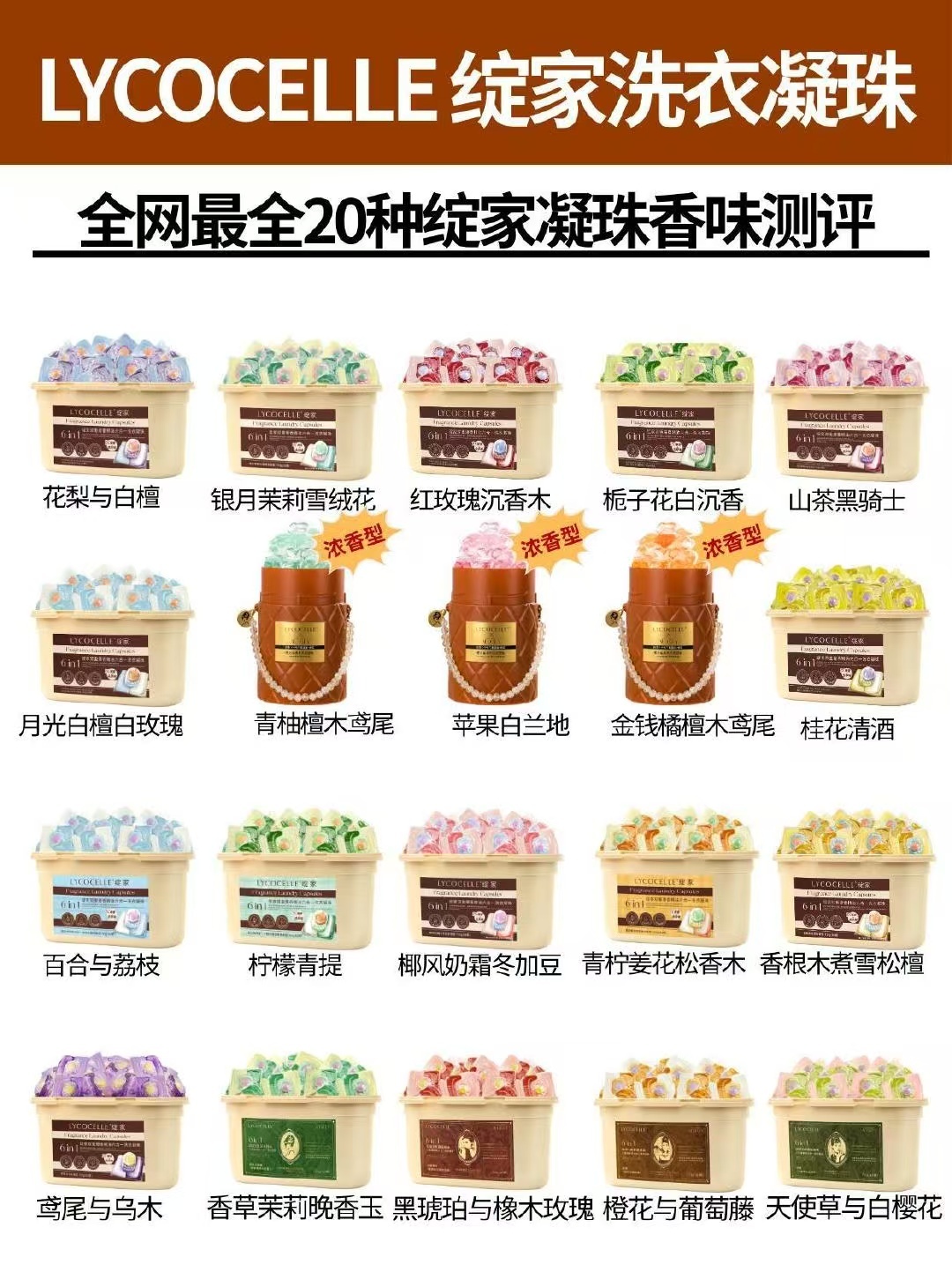 新sw要来了～课代表走一波 看看那种香味你最爱～能不能礼盒混搭