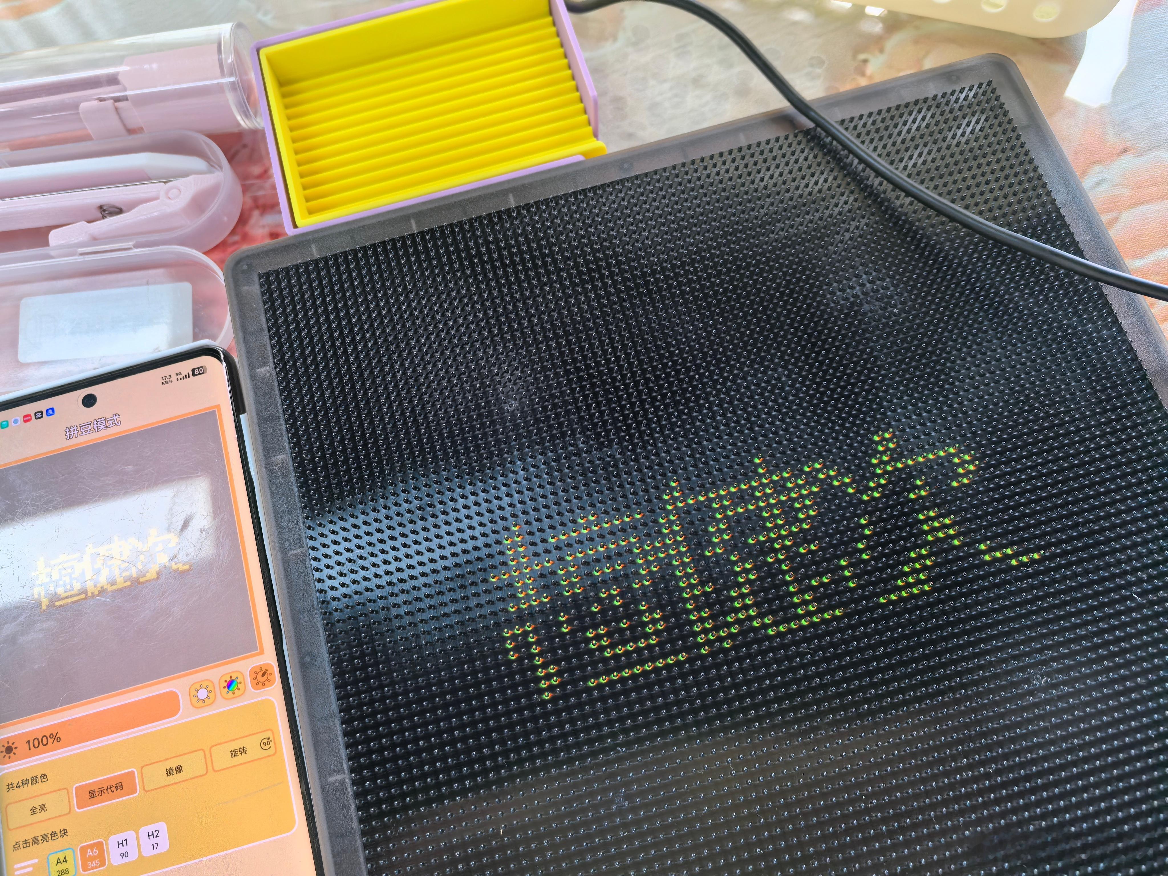 再战拼豆今天用了智能板非常成功，开心 