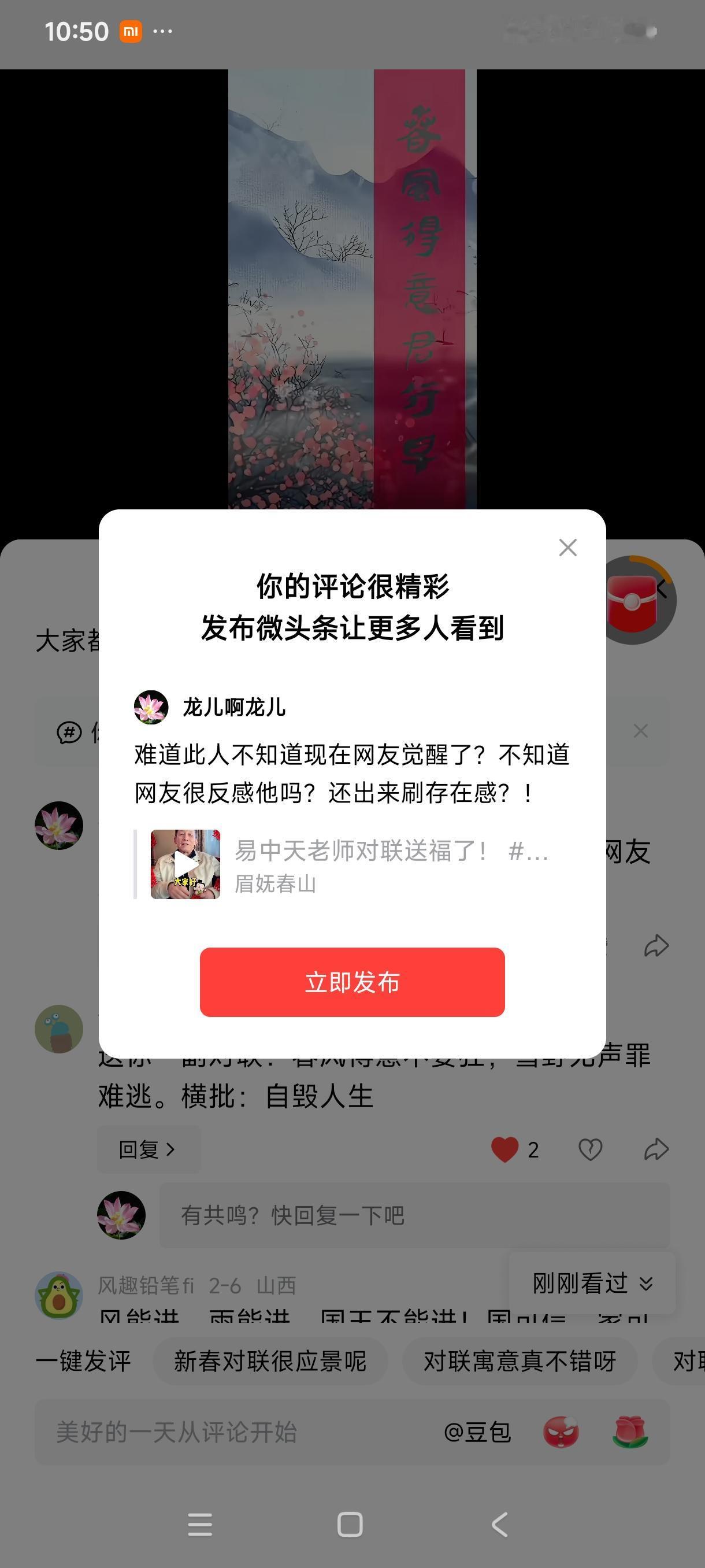 难道此人不知道现在网友觉醒了？不知道网友很反感他吗？还出来刷存在感？！