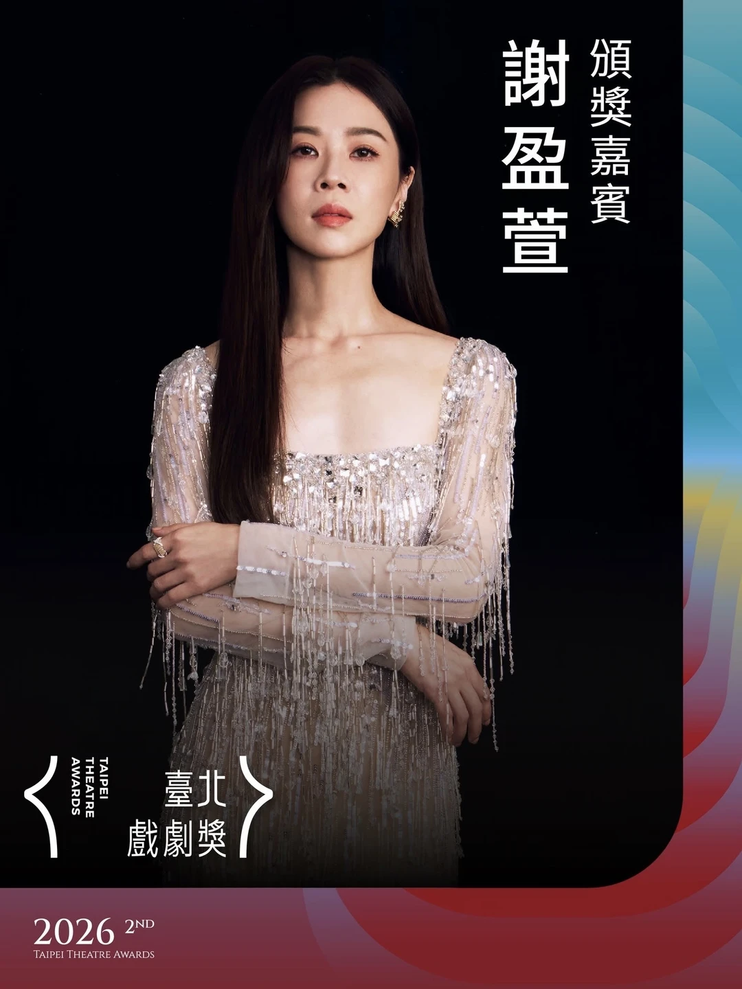 明晚又可以看到盈萱了😘