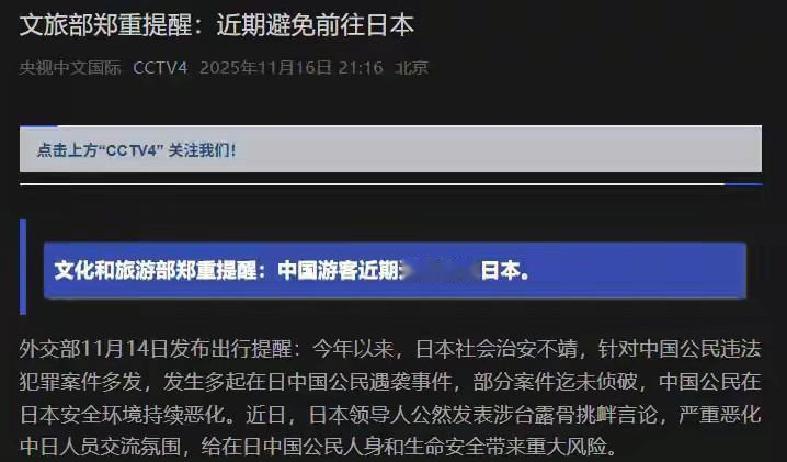 最近日本那边有点儿热闹，50万张去日本的机票说取消就取消了，这可把日本文旅市场给