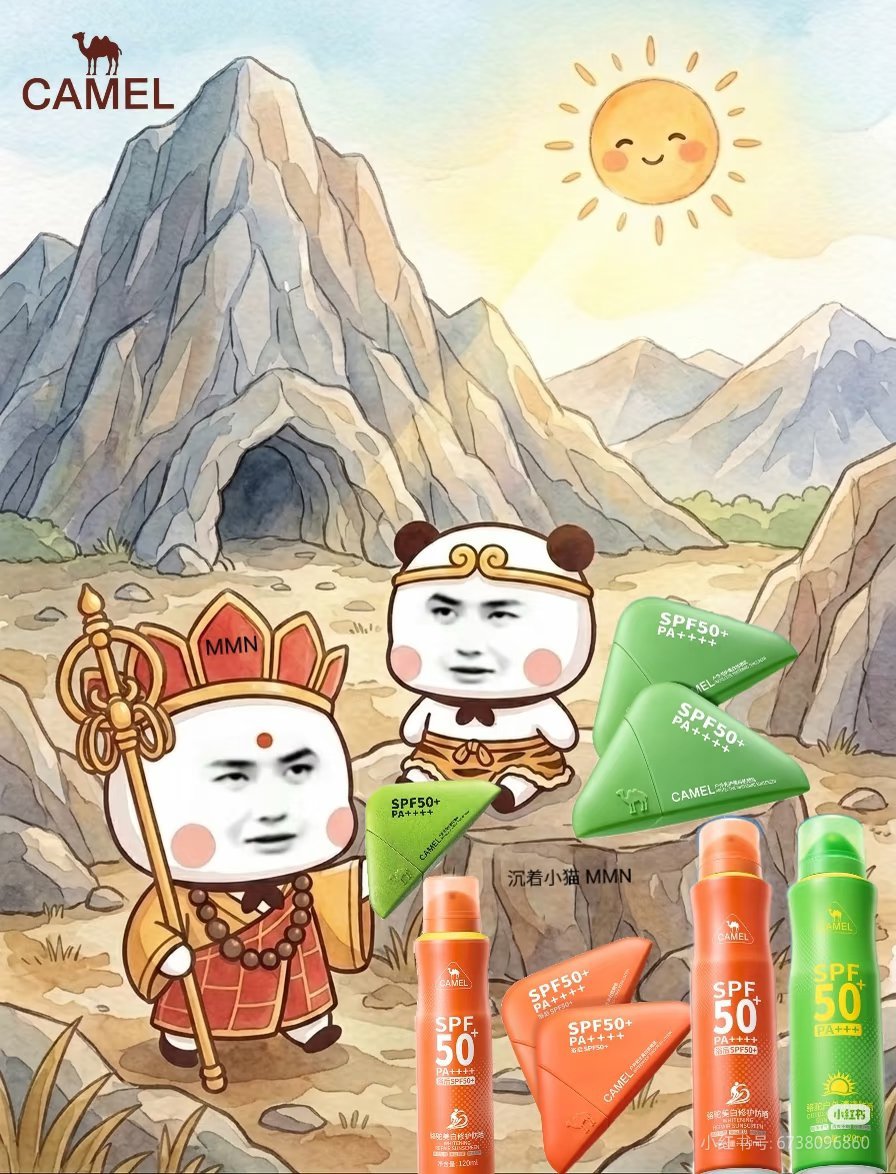 王一博代言骆驼防晒早！今天防晒了吗？ 