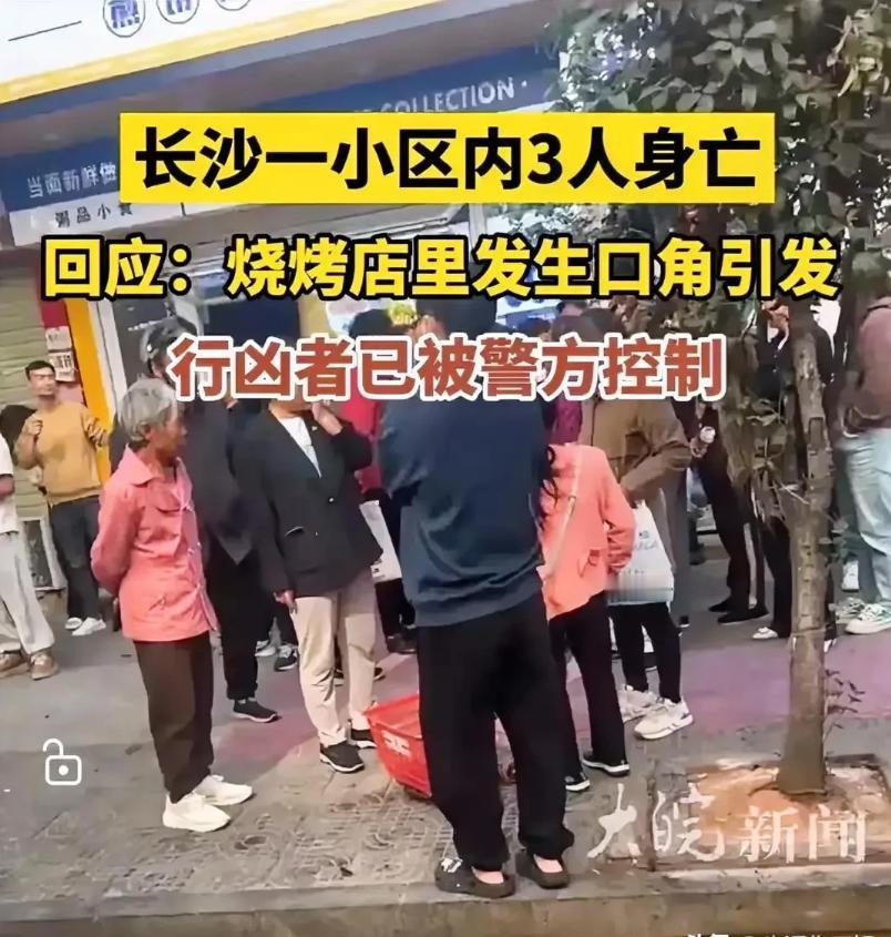 长沙一小区近日发生惊天惨案，石锅鱼烧烤店老板和两名员工不幸身亡，四个家庭因此支离