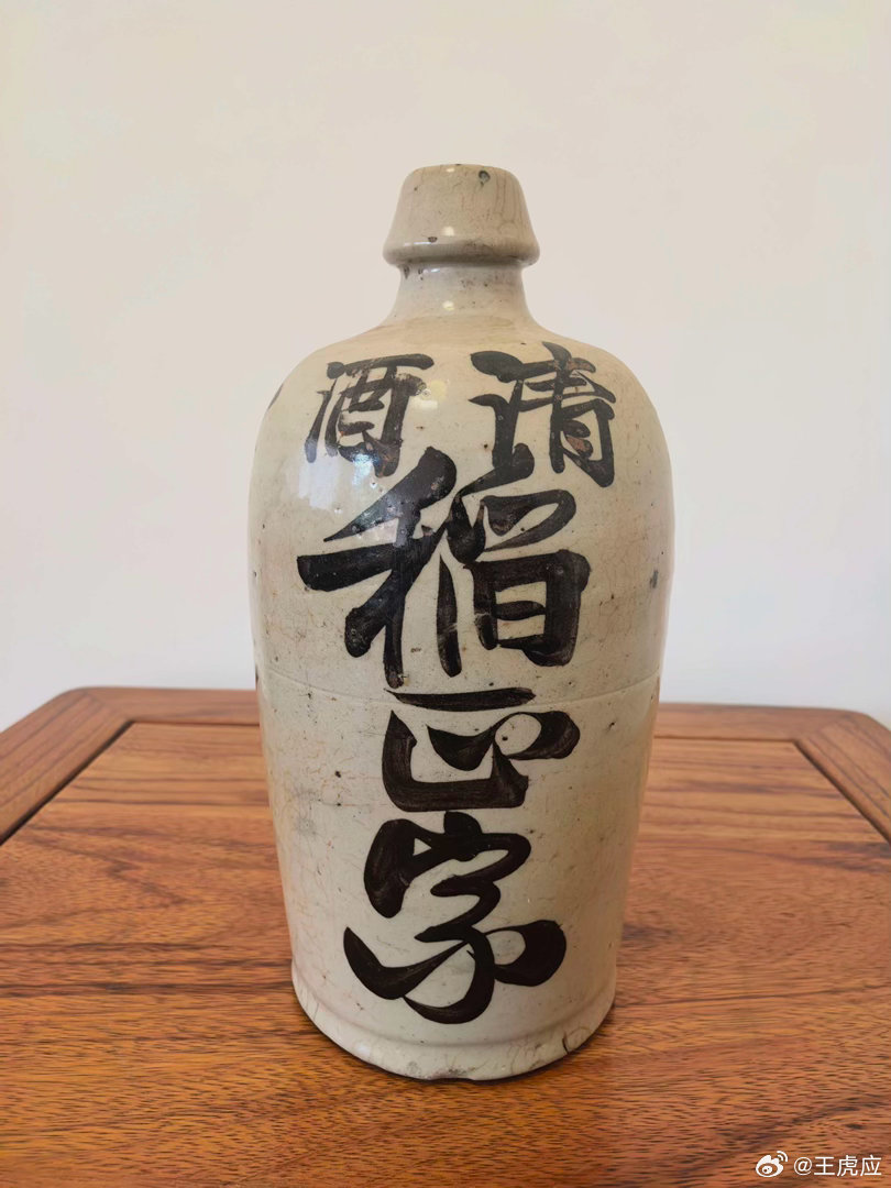 有人在民间购得三样东西，让我看看上面的文字  此是日本侵华时候在我国留下的酒瓶。