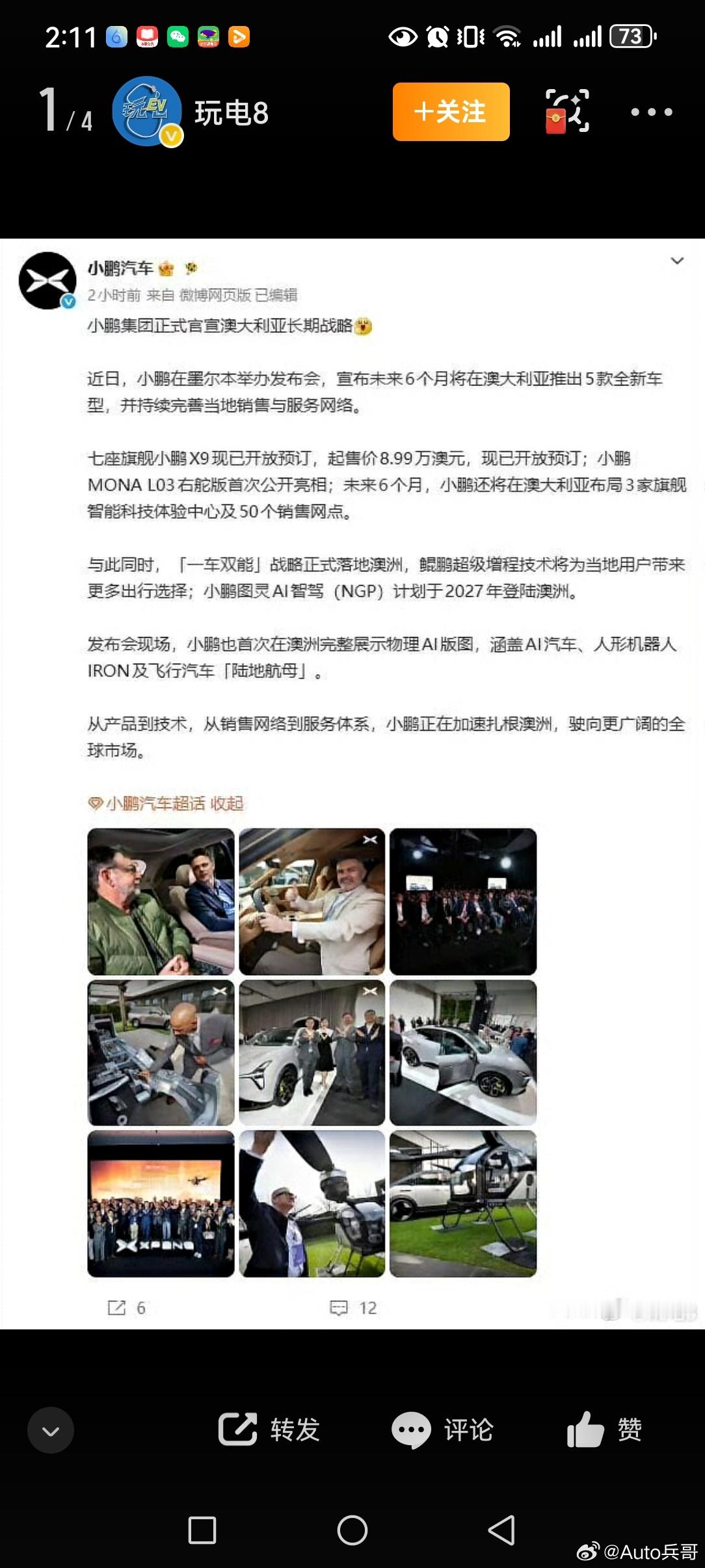 未来6个月小鹏将在澳大利亚推出5款车 小鹏正式落地澳大利亚市场，一口气抛出的规划