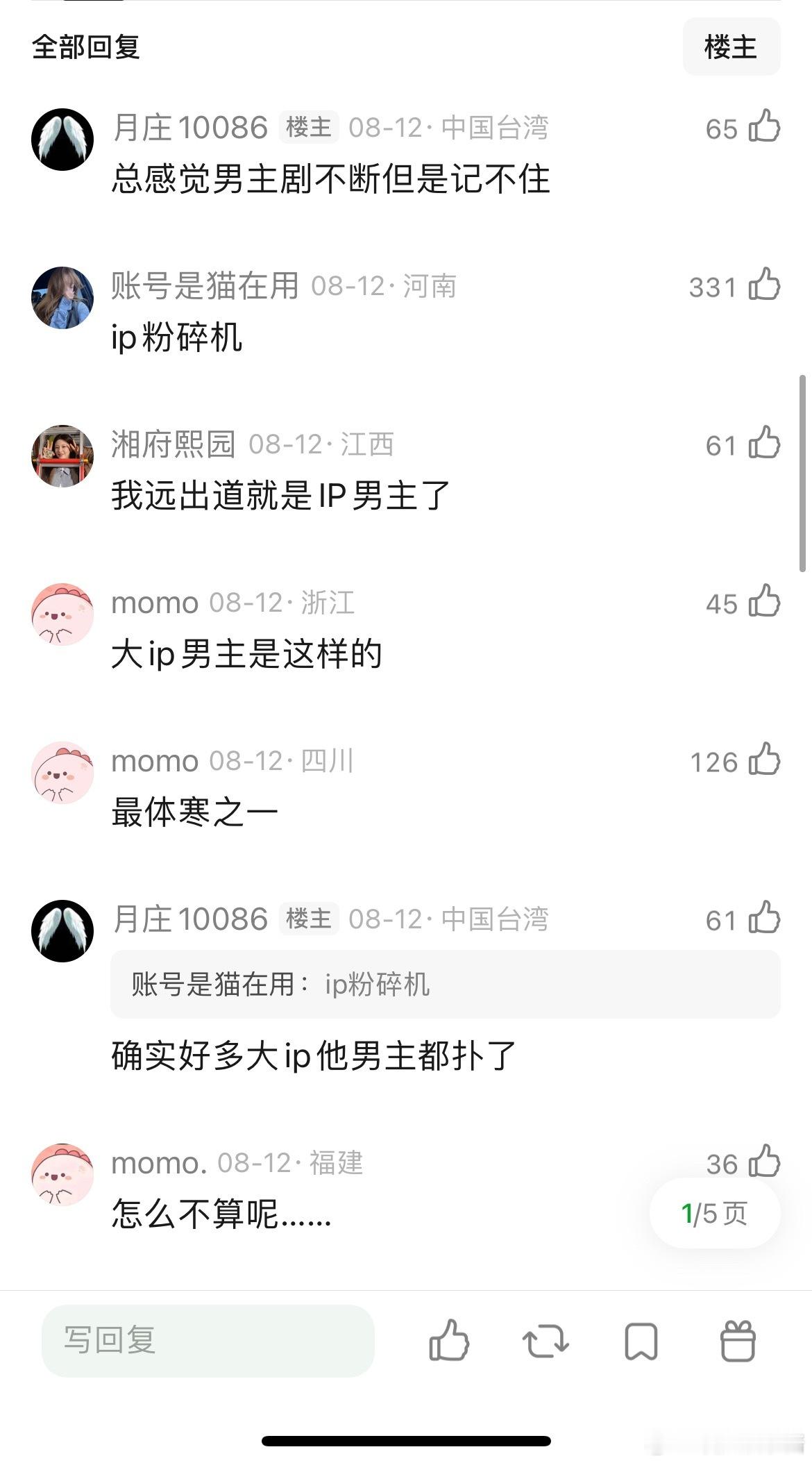 陈哲远算不算体寒，男主剧不少就是不火，稍微火一点的剧他没什么姓名 