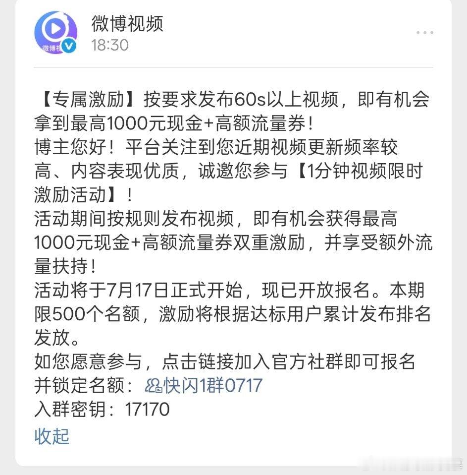 这啥东西。需要理会吗 