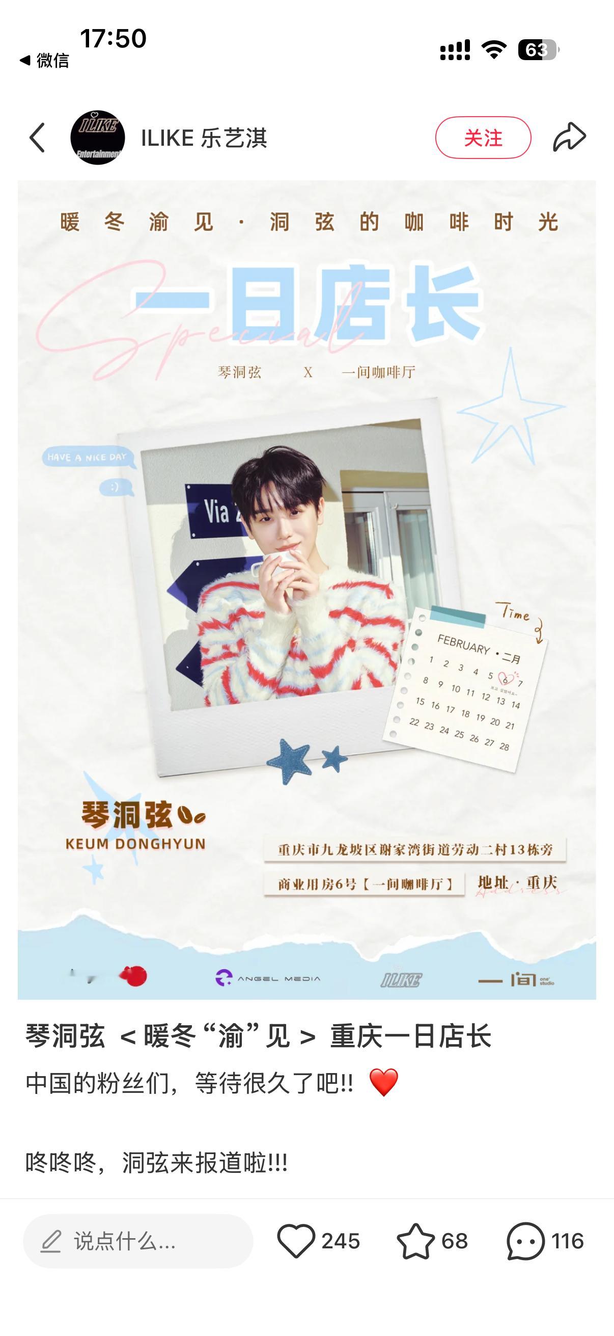 我去然后呢重庆你可以继续趁我不在… 