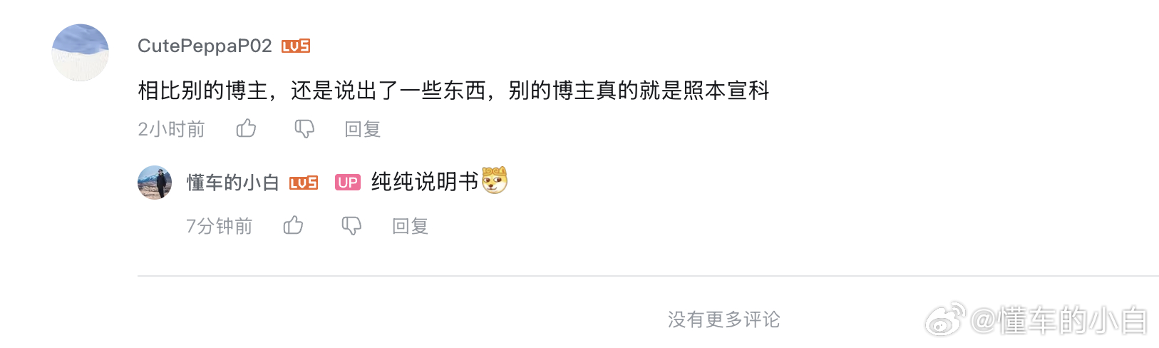 没有用一样没有扭扭屁股整整姿势流量多