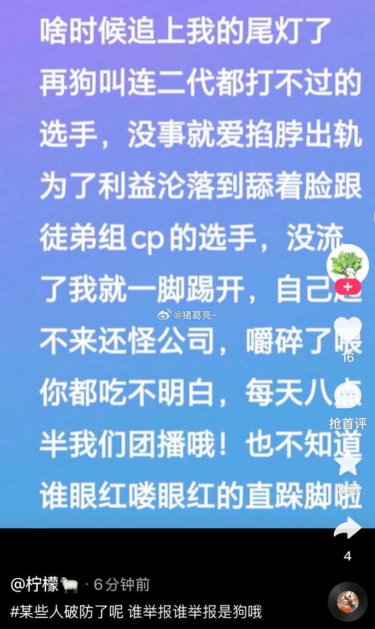 716天启 啥时候追上我的尾灯了，连二代都打不过的选手，没事就爱q脖cg，为了利