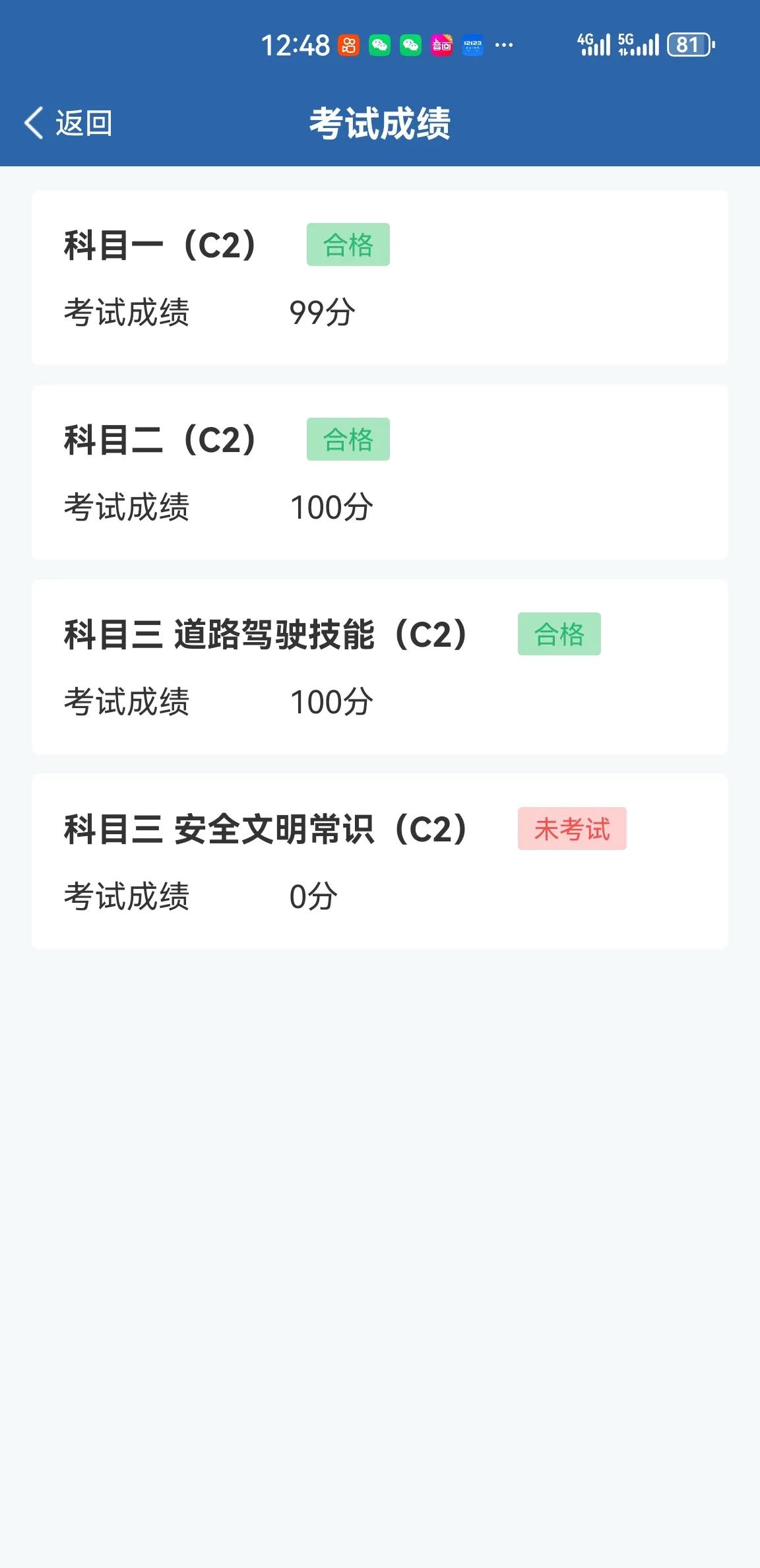 科三已过，今天是个好日子[偷笑]