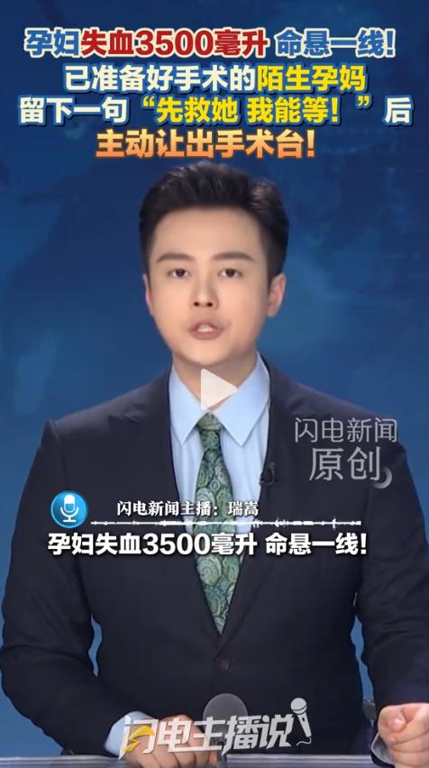 万万没想到！近日山东潍坊传来暖心实况，一场牵动人心的生命救援悄然上演。一边是产妇