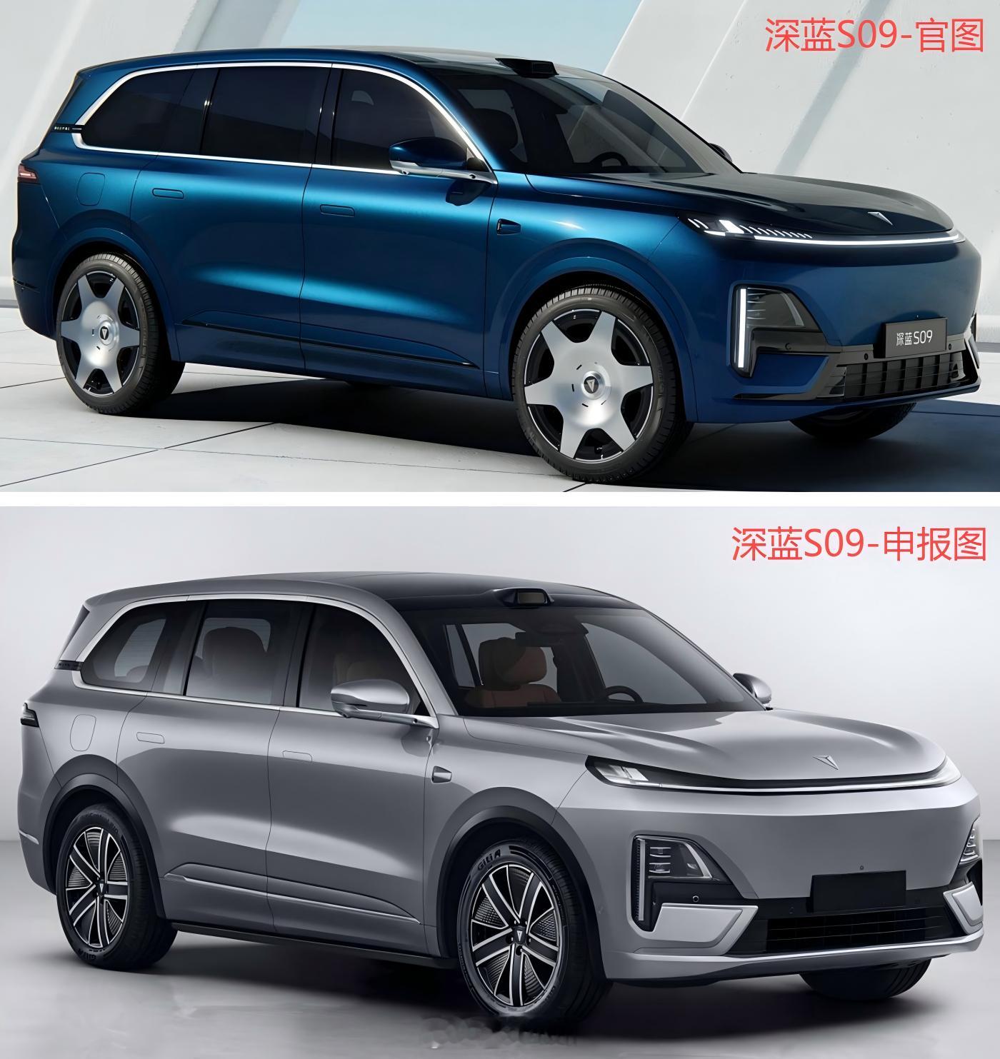 深蓝S09官图和申报图  深蓝S09官图和申报图，官方图就像是在拍艺术照，申报图