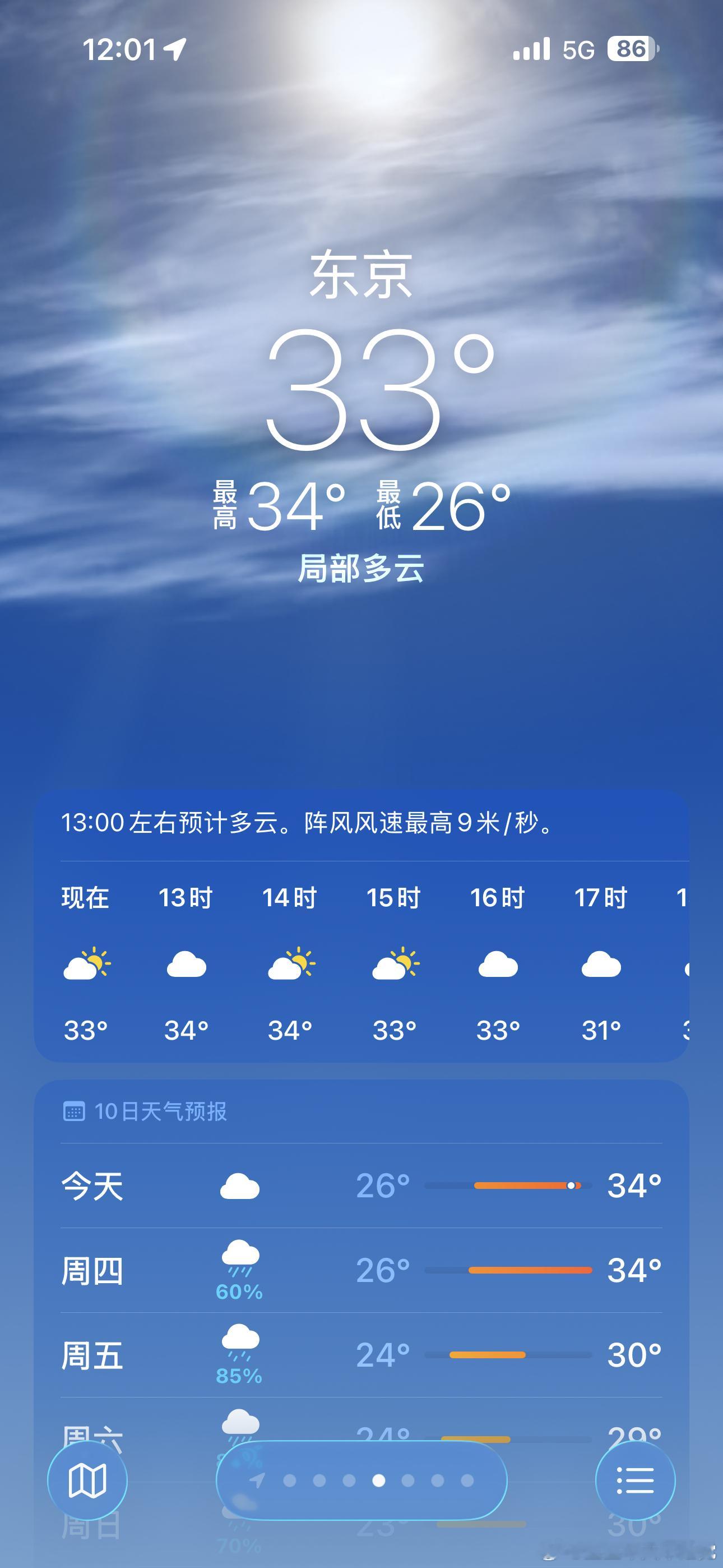 才这个温度我已经感觉我要死了 