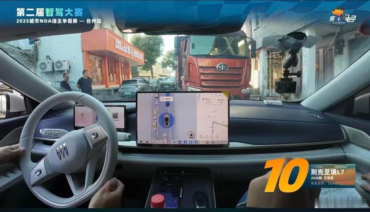 别克至境L7在中国智驾⼤赛第⼀站宁波站夺得冠军，不过在第⼆站台州站因为在出了一些