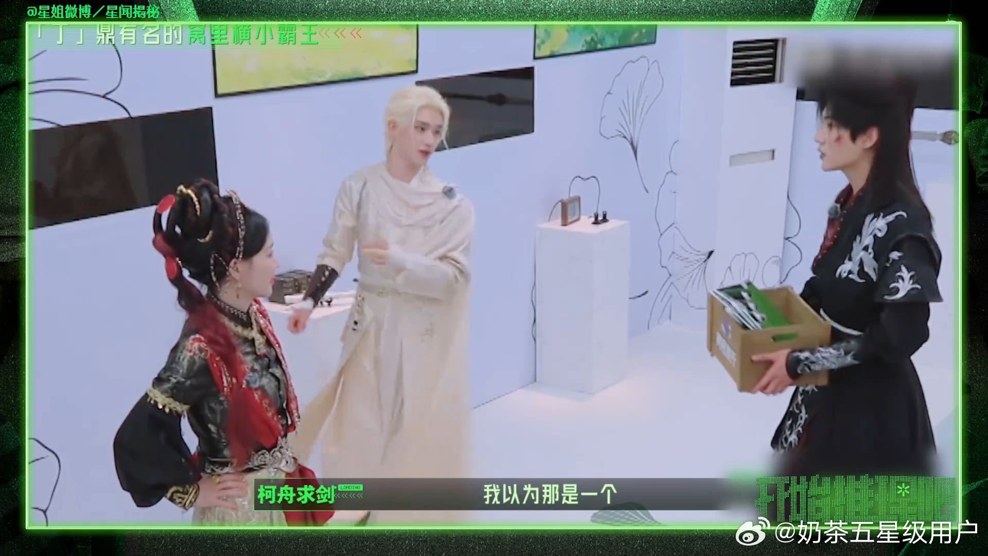 周柯宇杨超越以为丁程鑫是雕塑杨超越说丁程鑫像个艺术品开始推理吧 丁程鑫金发造型一
