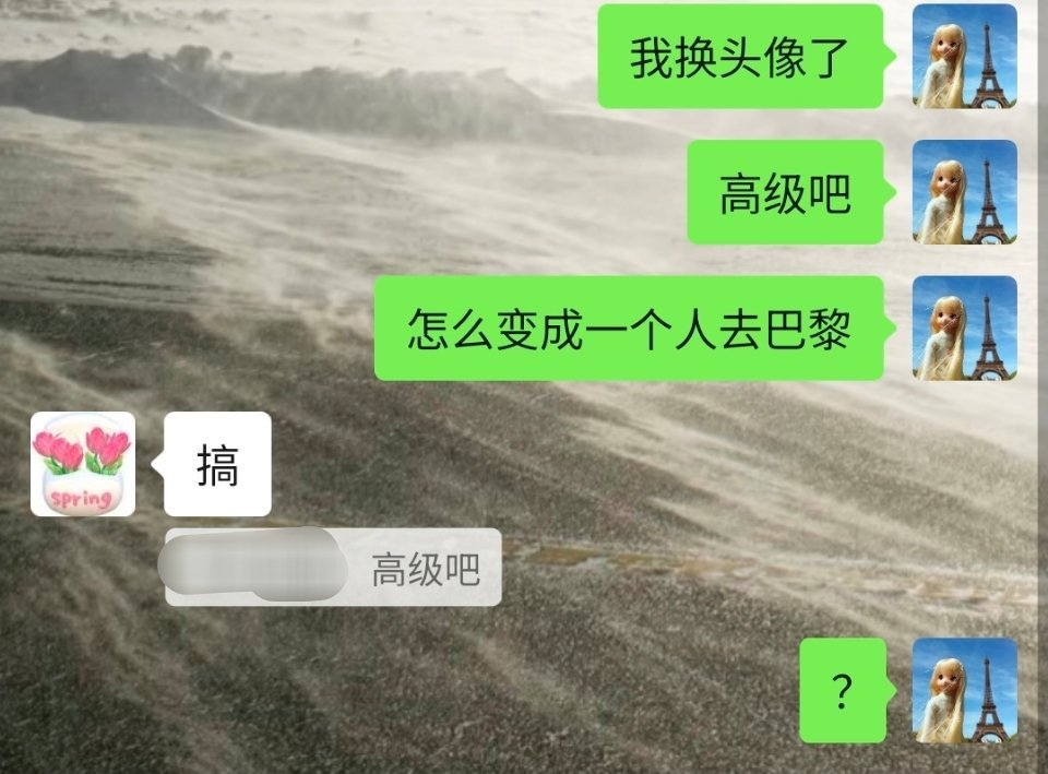 不是这人咋了。 