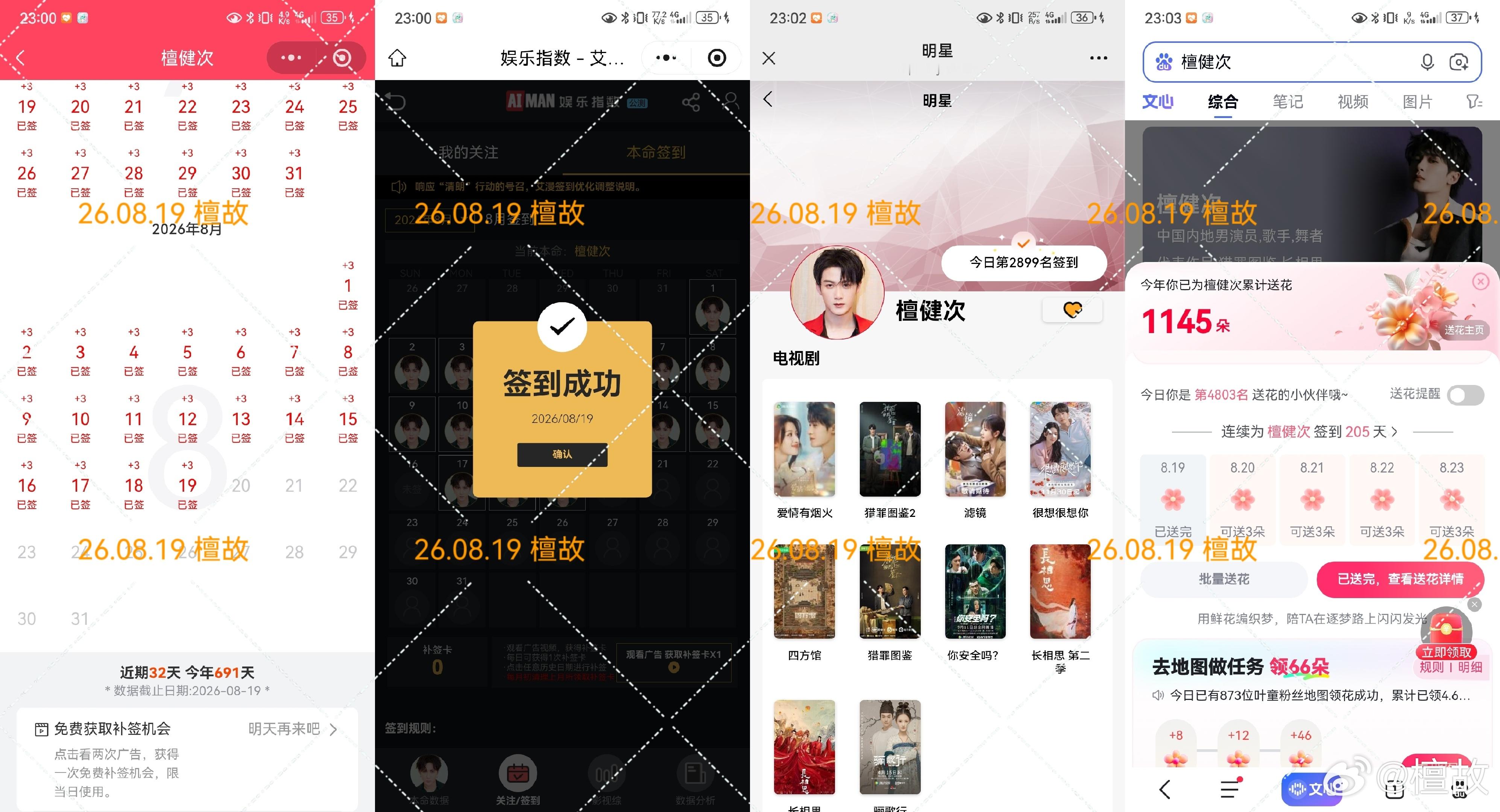 26.08.16-28五签存档 （16漏签19贴吧忘截图）  专栏 · 五签存档