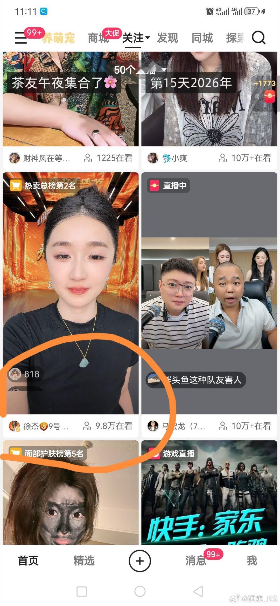 徐杰掉十万加了………？ 