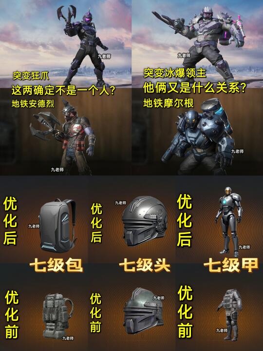 地铁逃生优化