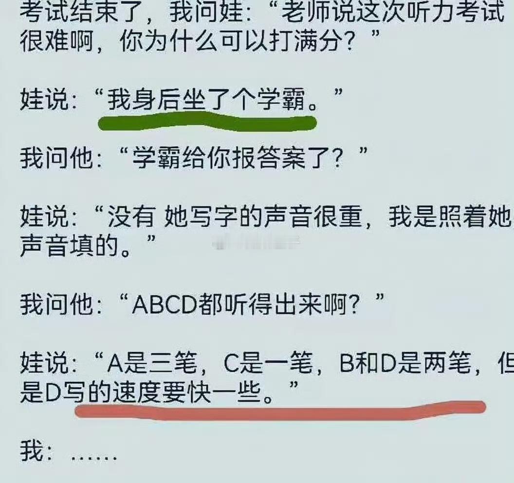 网友：你就说这听力该不该满分吧。。。[捂脸]