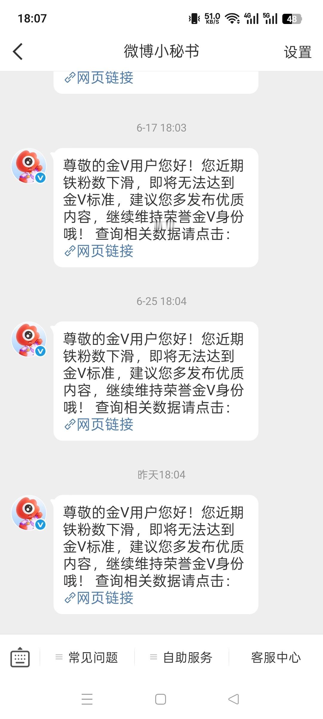我不知道你这是咋了 