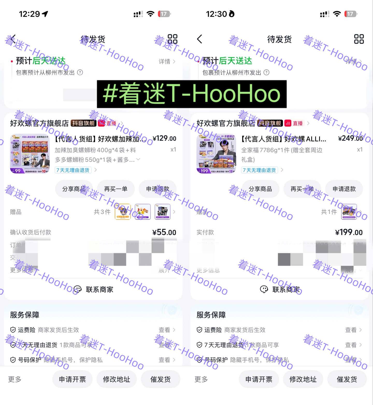 好欢螺品牌全球代言人檀健次 谁不想急头白脸的先来支持一波实在是太美貌了