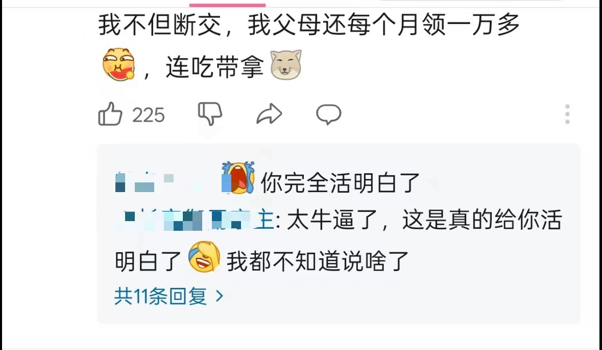 不提倡，不鼓励，不羡慕[泪奔] ​​​
