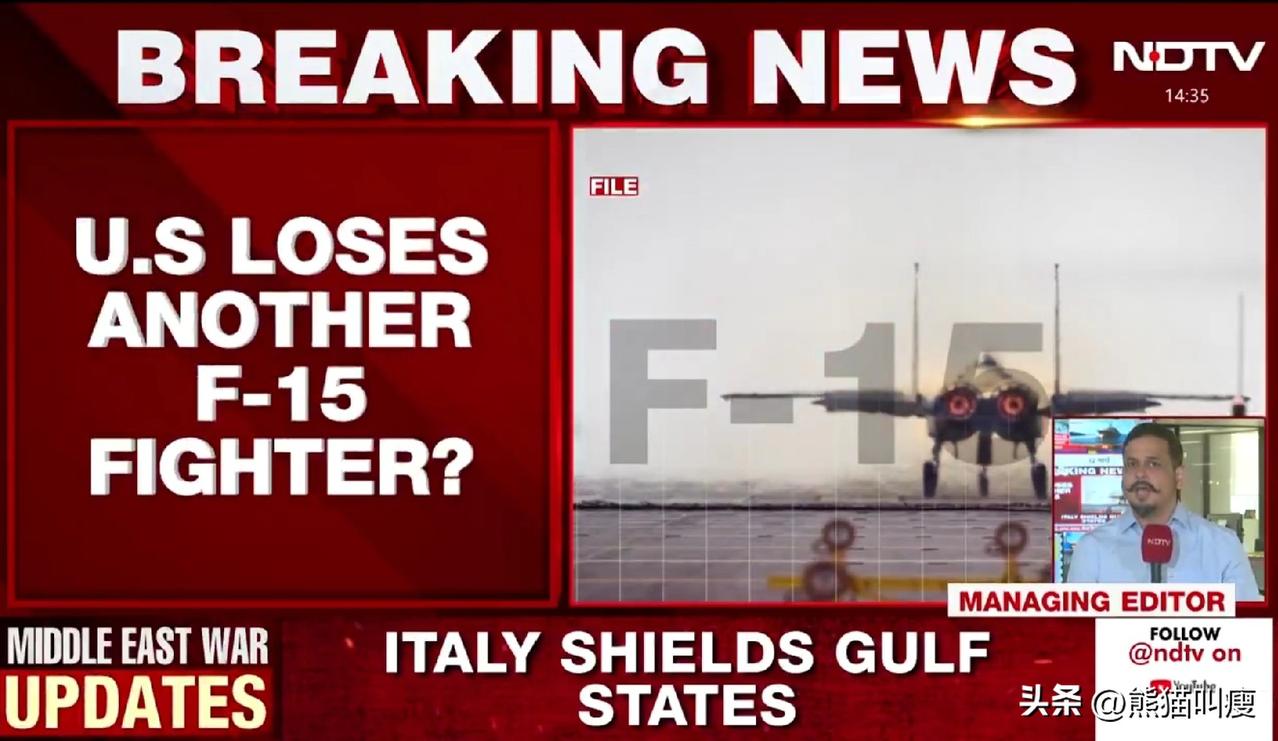 美军第四架F-15？以色列新闻14频道报道，一架疑似美军战斗机在伊朗西侧区域坠毁