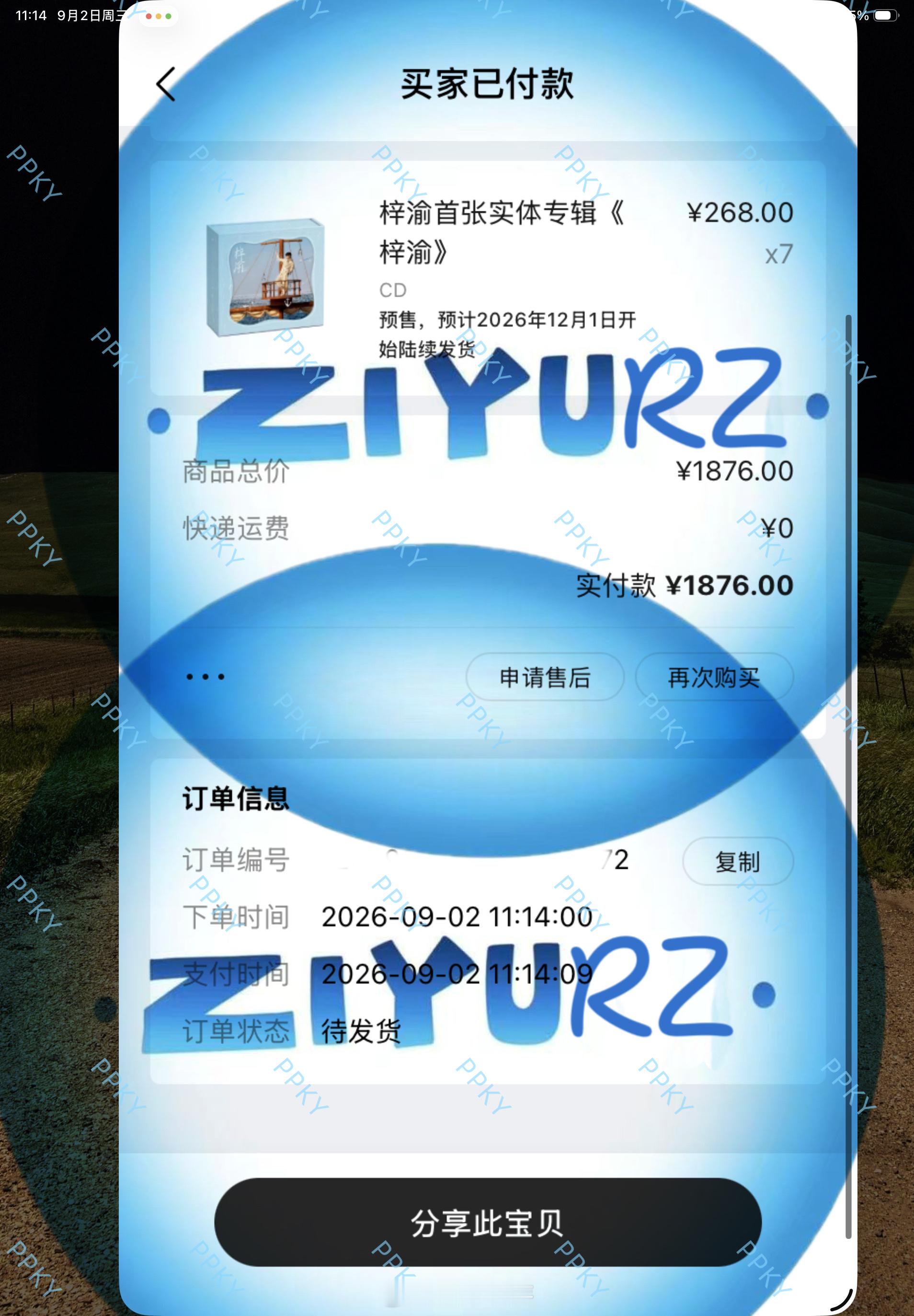 我恨你。​​​
