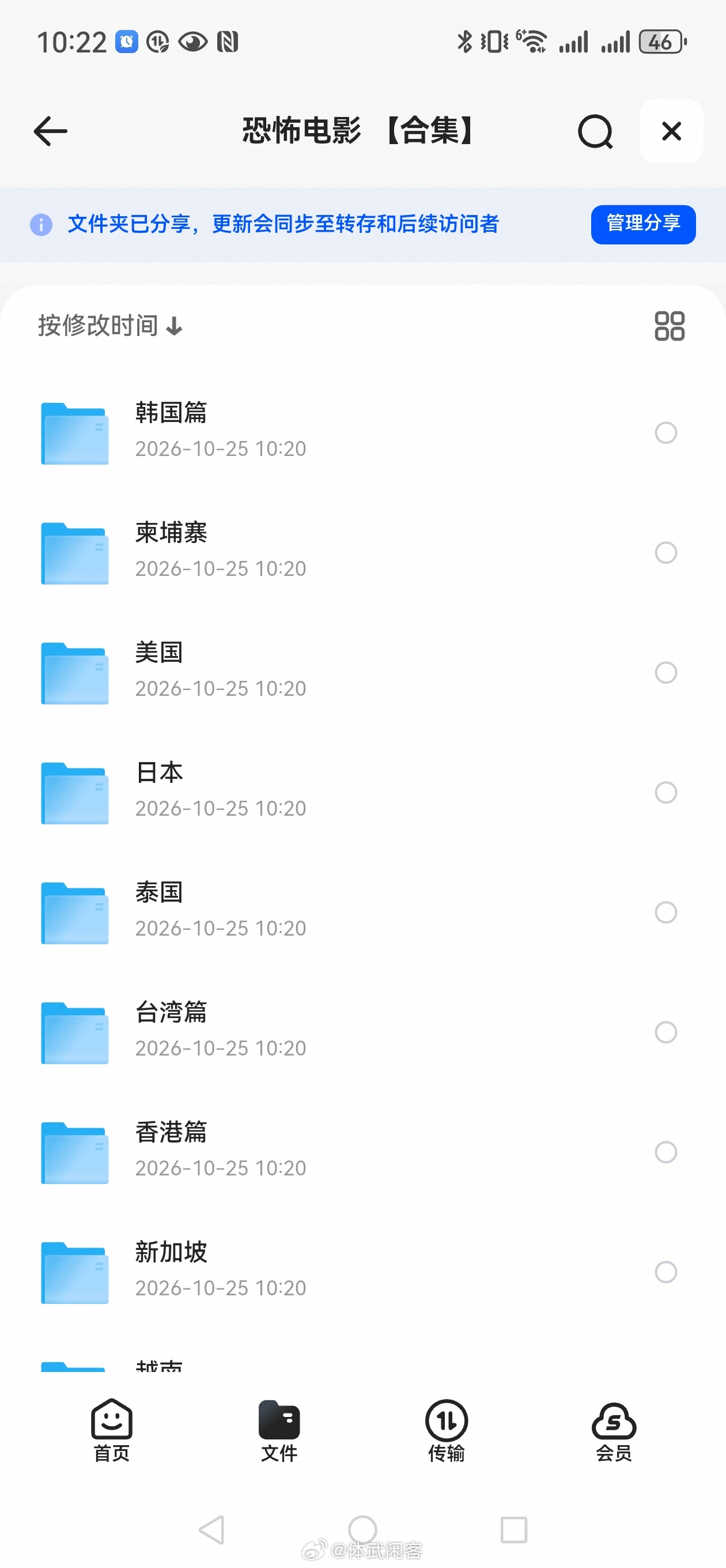 「恐怖电影 【合集】」按地区分类，夸克链接：麻瓜看电影[超话] ​​​