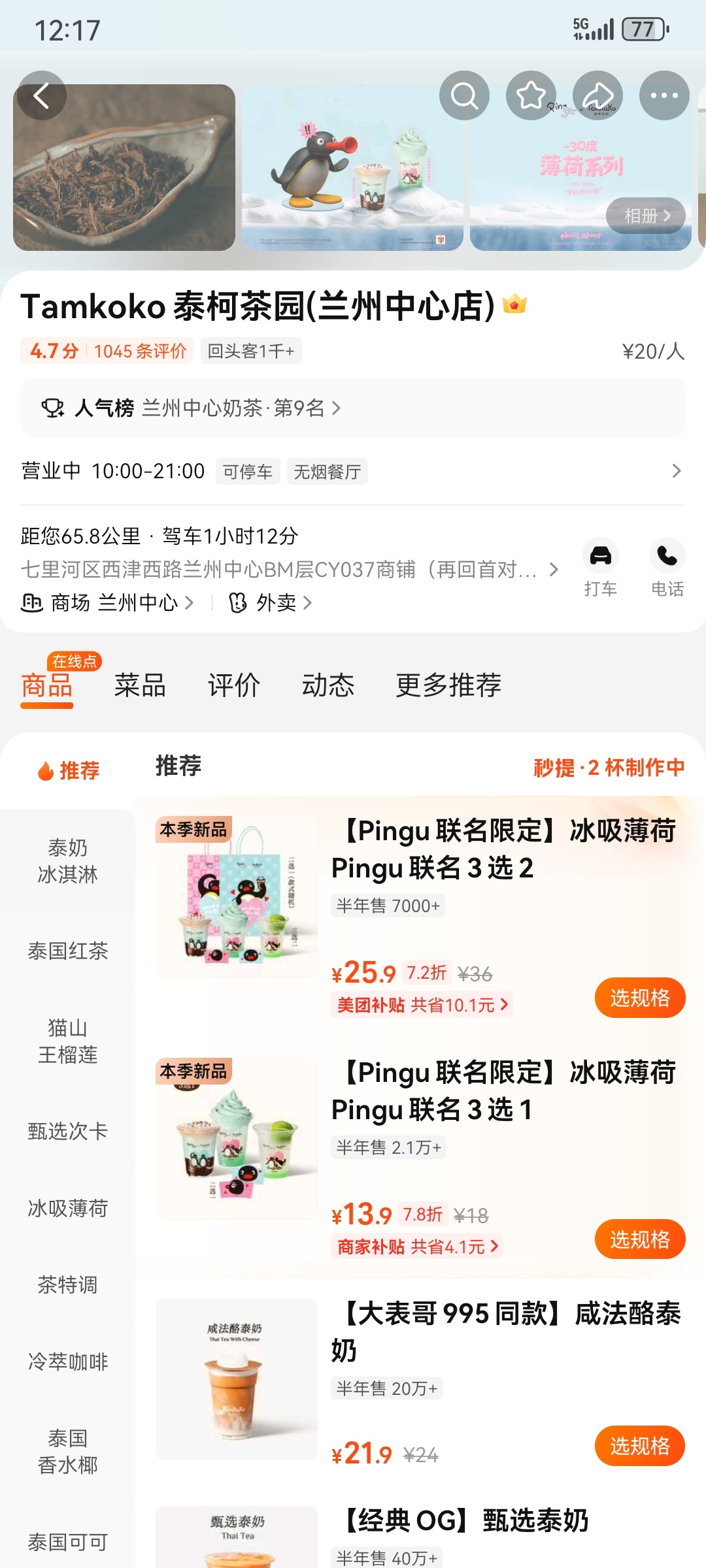 泰柯你让我失望，我这的为什么连个代言人的什么都不显示？[捂嘴哭][捂嘴哭] ​​