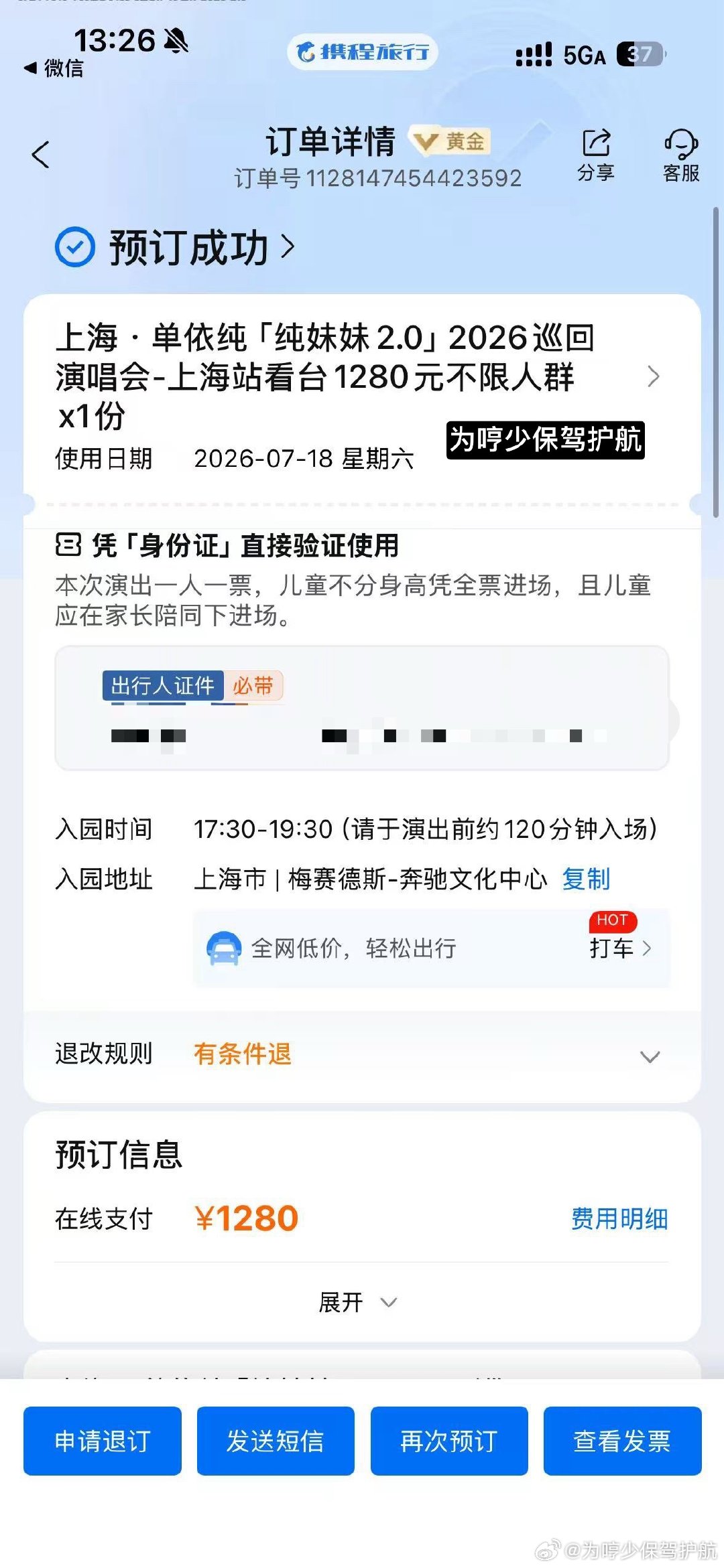 单依纯  抢到啦！18号有群不宝宝们  专栏 · 依纯＞𐋣＜🥛