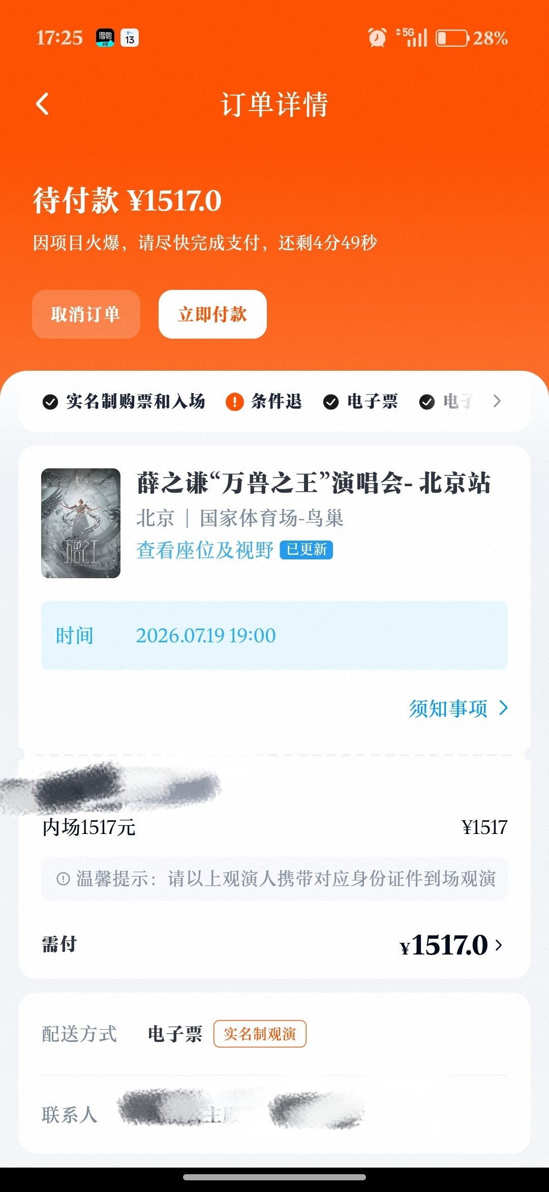 谁要内场 