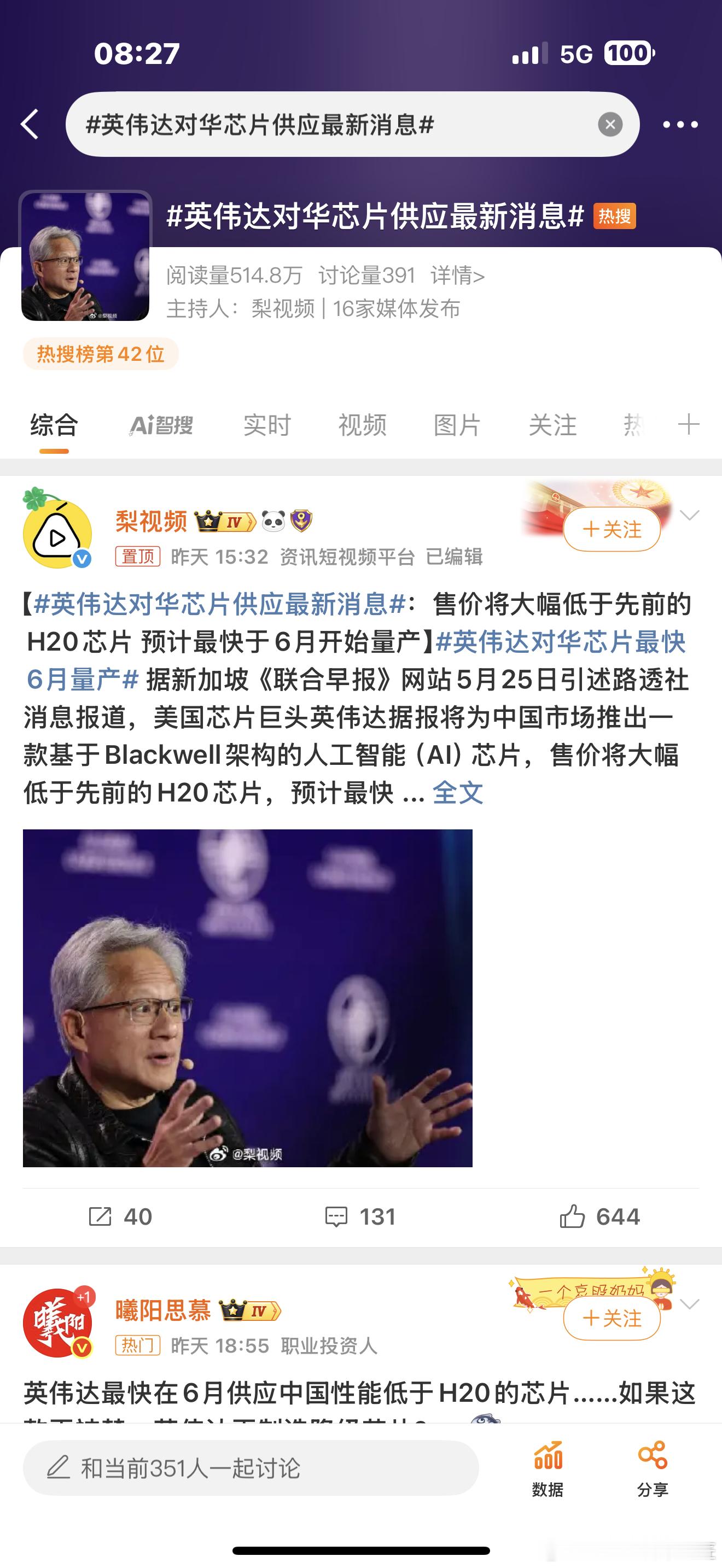 英伟达对华芯片供应最新消息英伟达在政策夹缝中通过降价和架构降级维持对华供应，但性