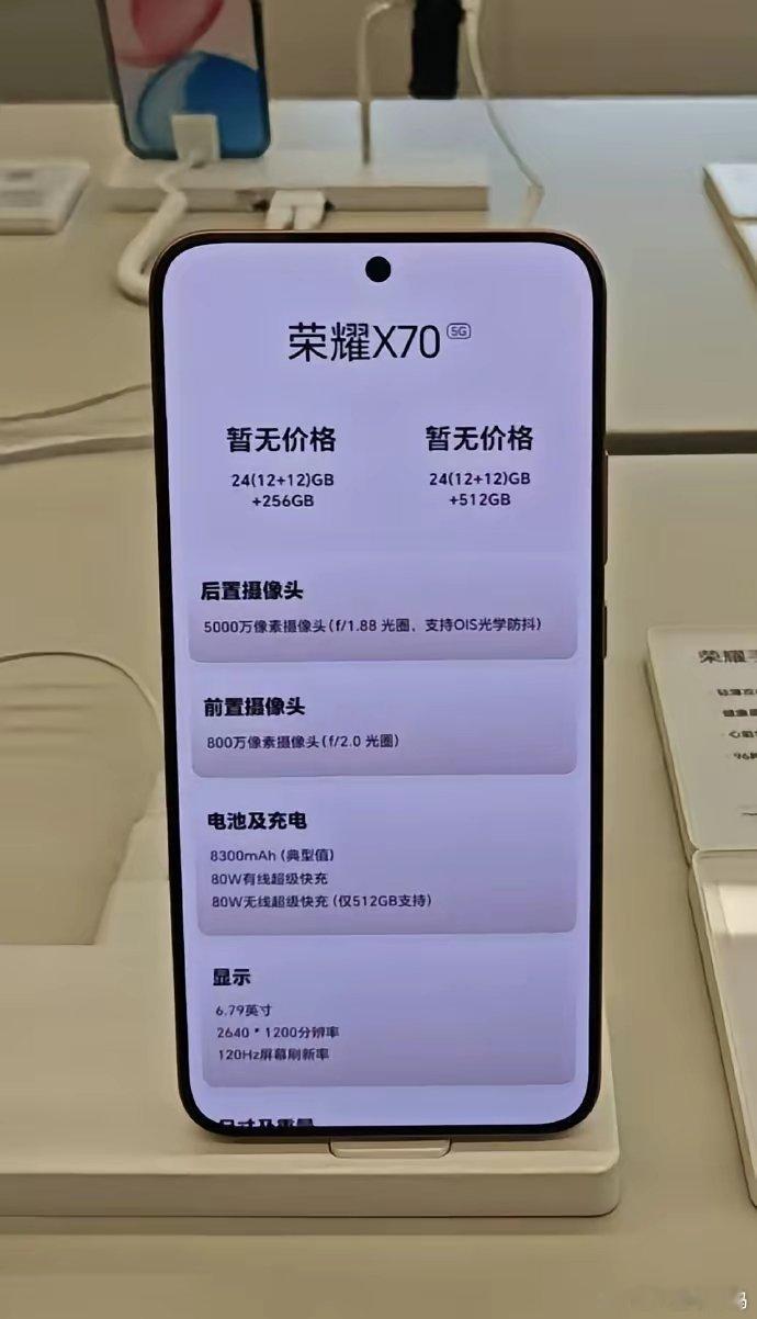 荣耀X70抢先看这是样机，样机，样机，重要的事情说三遍！配置如下：高通骁龙6 G