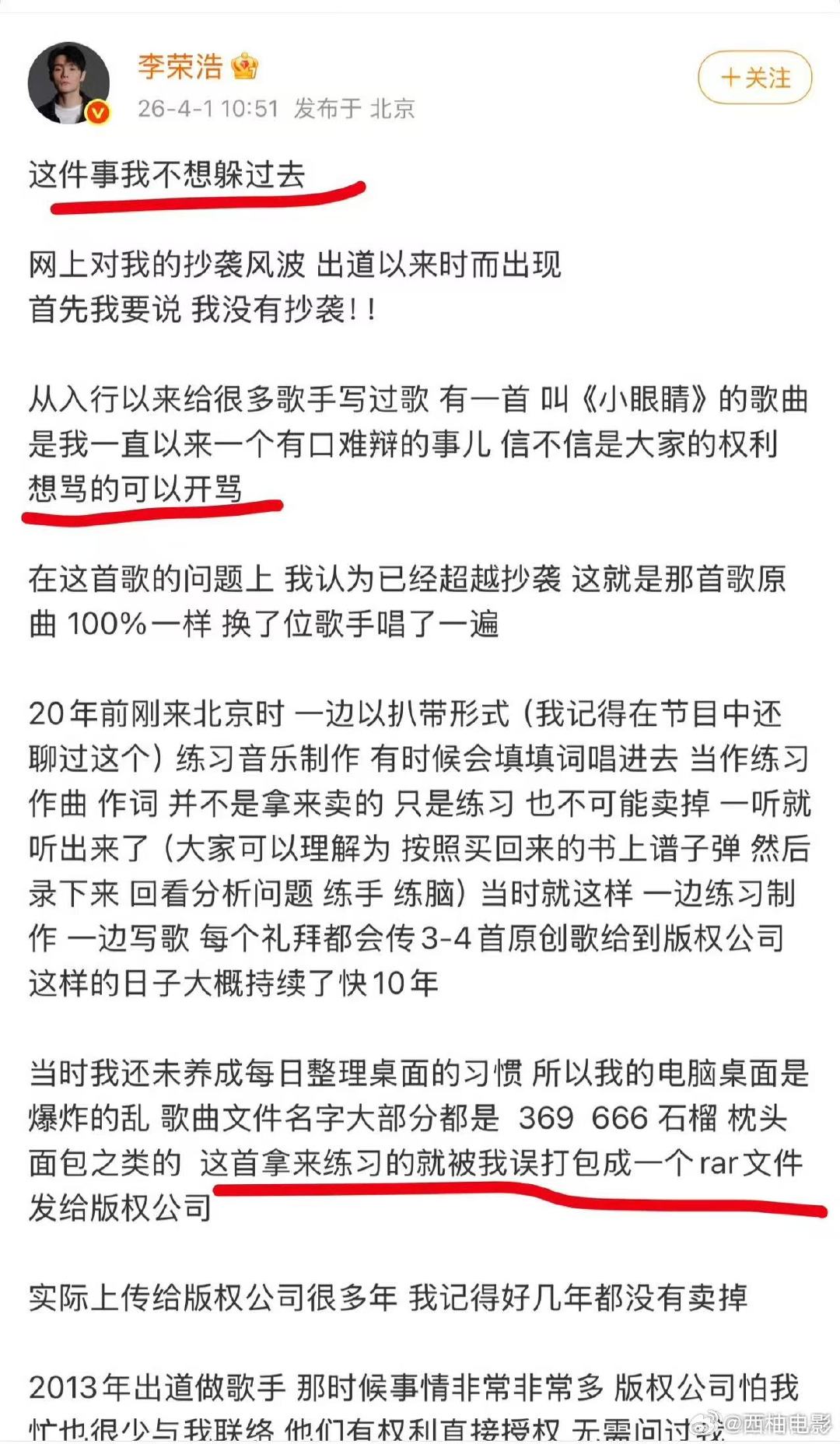 李荣浩完全一个人顶一个团队李荣浩一个人顶一个团队 李荣浩否认抄袭 ，为什么他发长