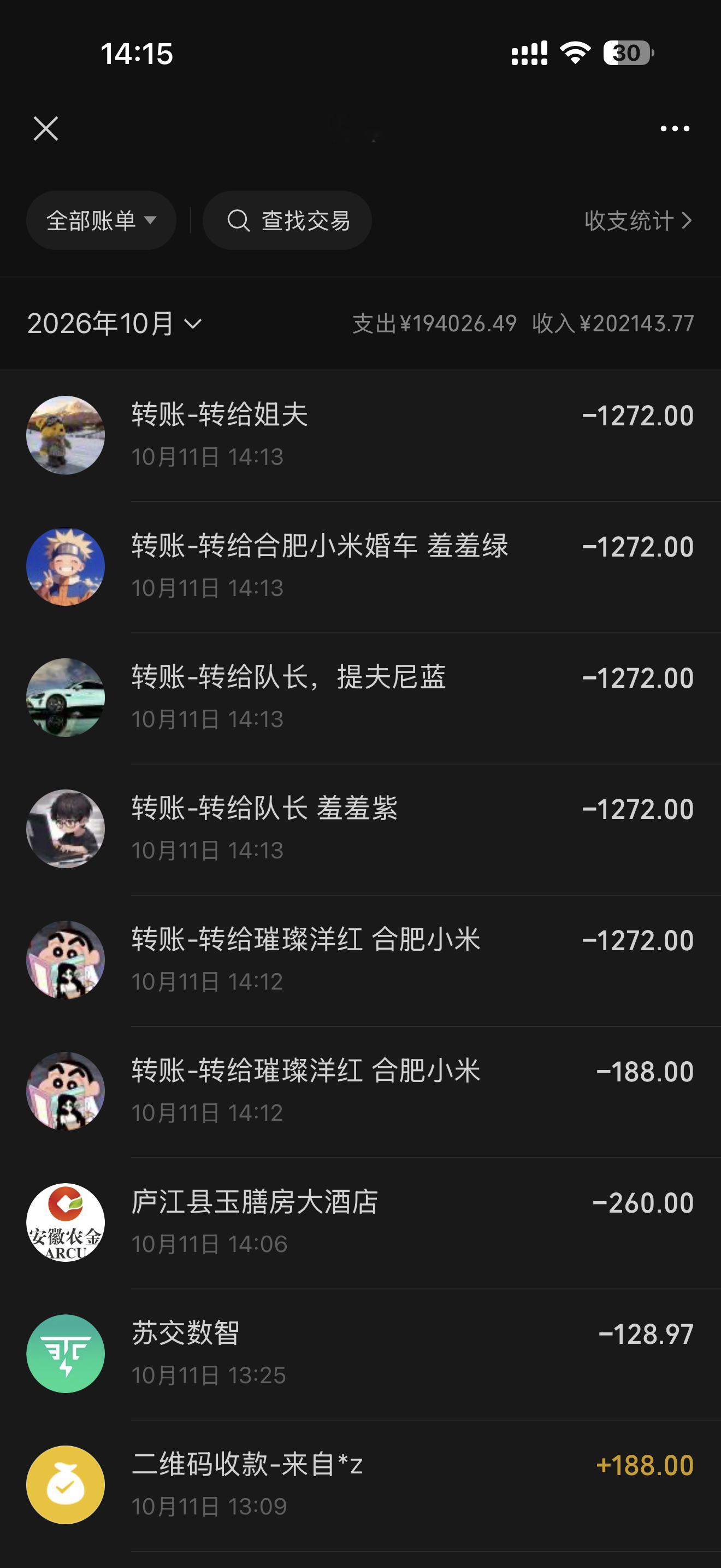 累了一上午。就赚了三千多[泪奔][泪奔][泪奔] ​​​