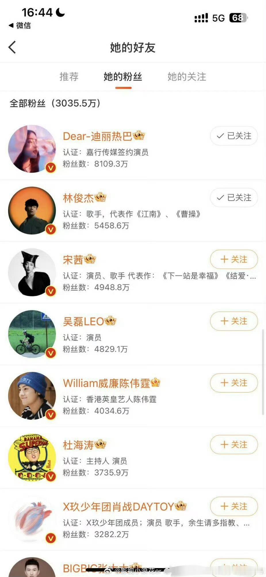 为什么这些人不是我粉丝[老师好][老师好]，好贵的粉丝列表 ​​​