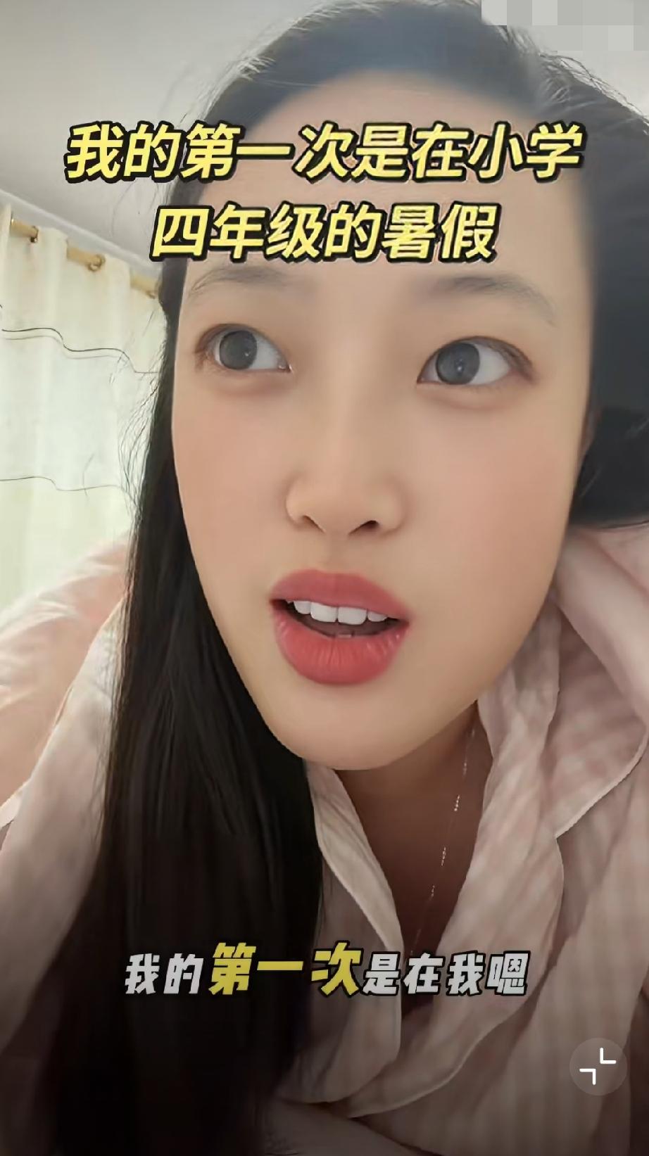 女子自述：我的第一次是在小学四年级的暑假！对青春期的感悟 学生时期的夏天 女生童