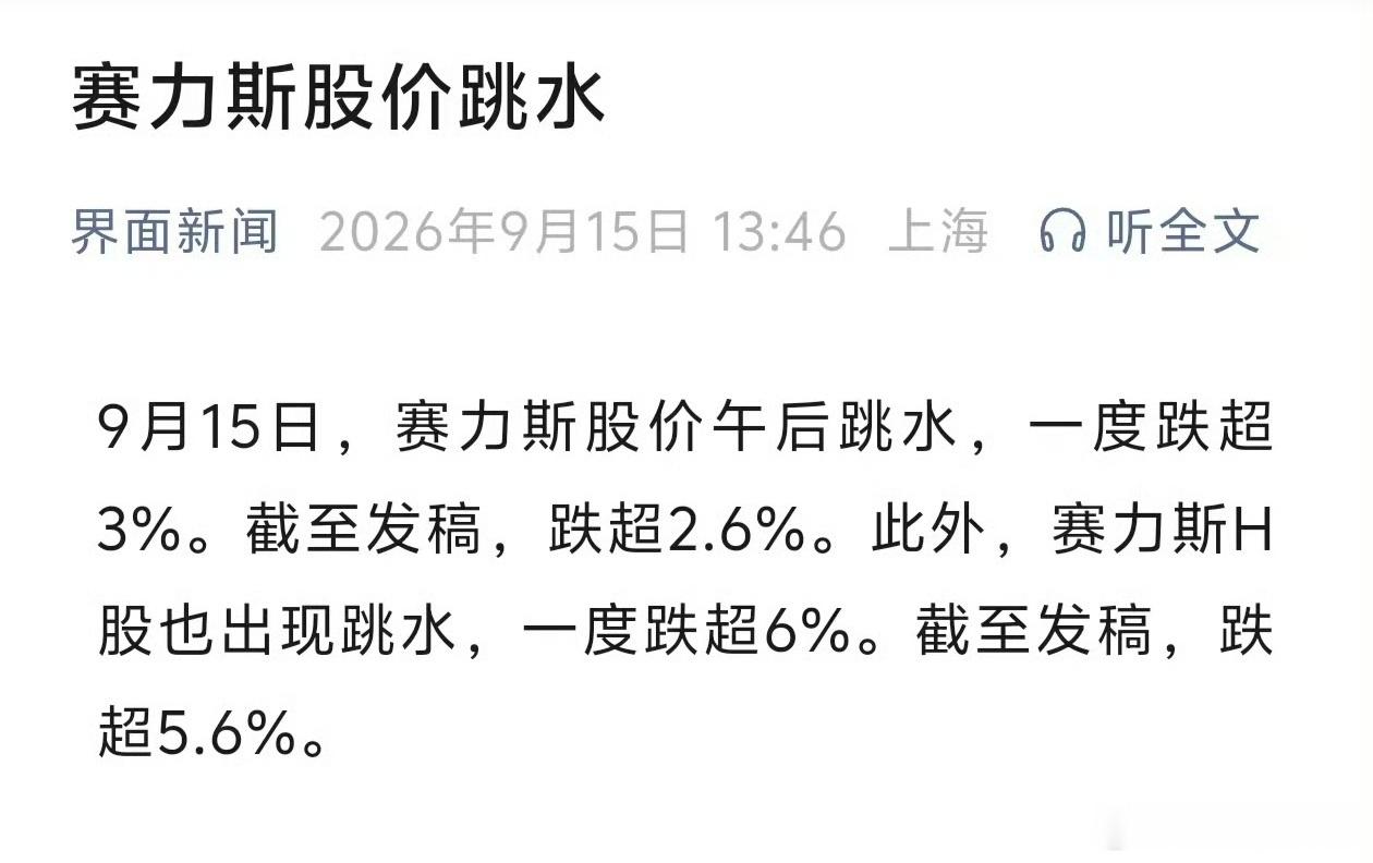 [二哈]小道消息：1、赛力斯和华为还是紧密合作，这个不会变。2、问界还是鸿蒙智行