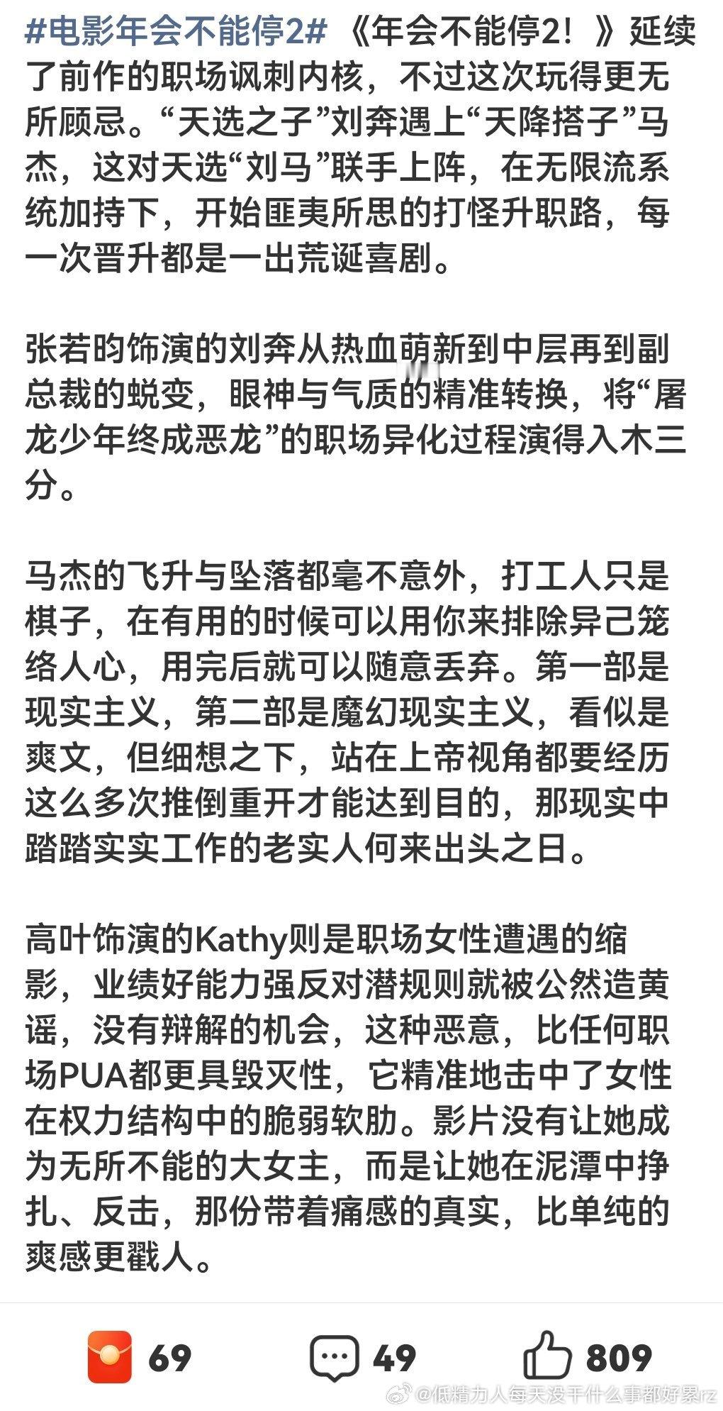 年会顶得住蜘蛛侠吗？
