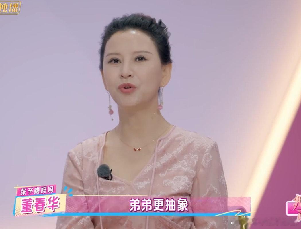 张予曦有个抽象的弟弟我家那闺女张予曦弟弟这波操作我服了！春游嗨到撞门，亲妈都怀疑