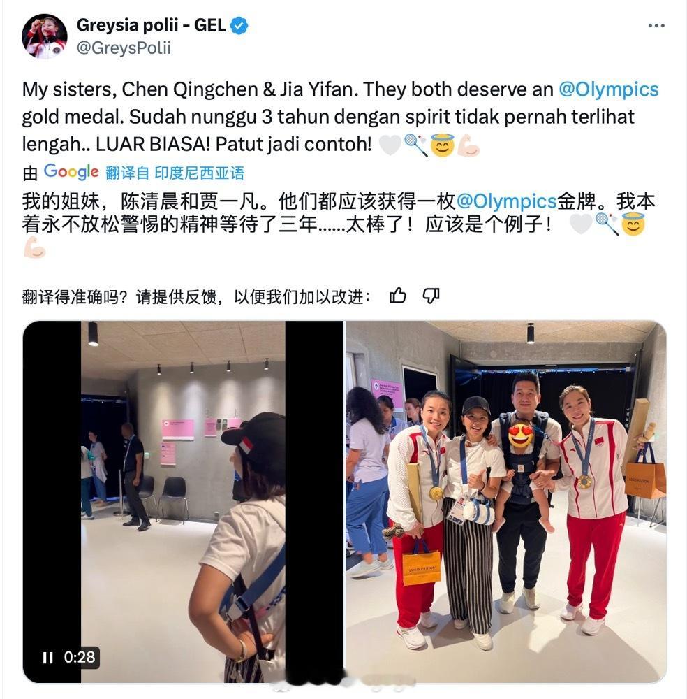 #巴黎奥运会# 波莉发文：我的姐妹陈清晨和贾一凡值得一枚奥运金牌 ​​​